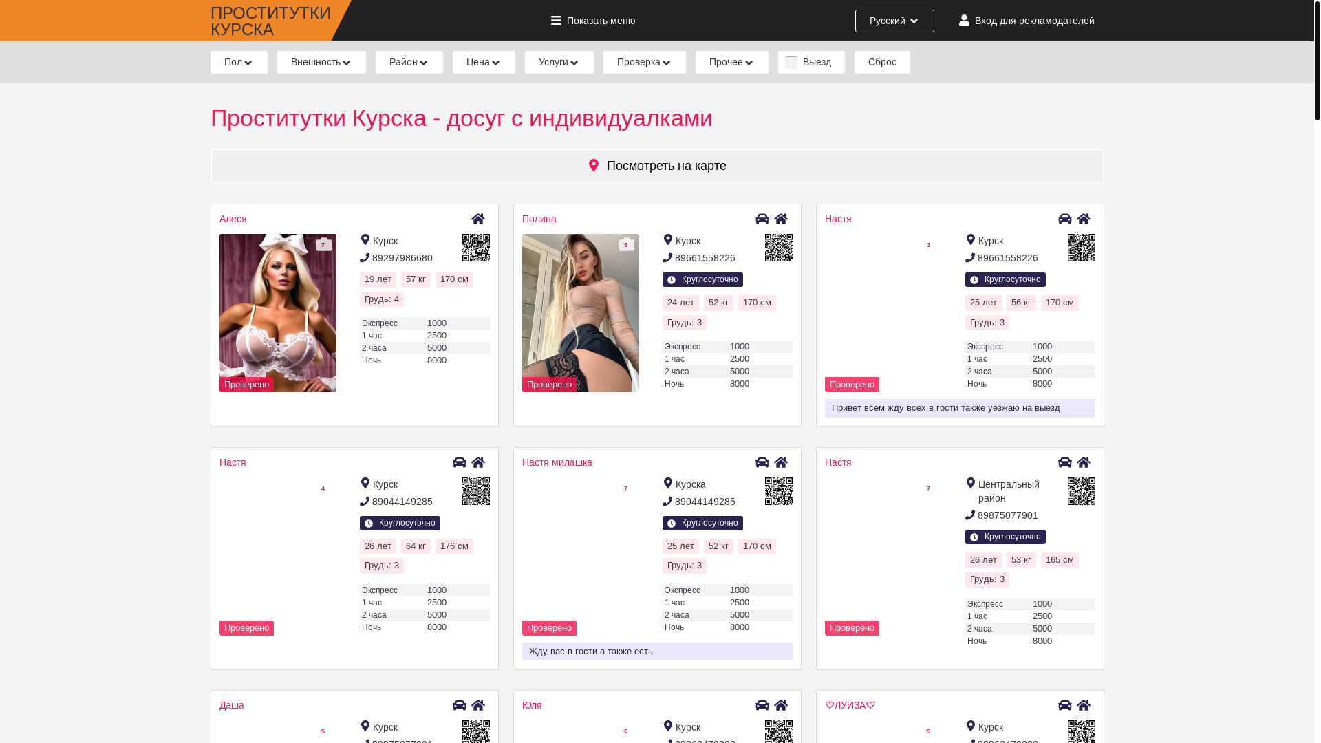 website screenshot of https://kursk-prostitutki.xyz/