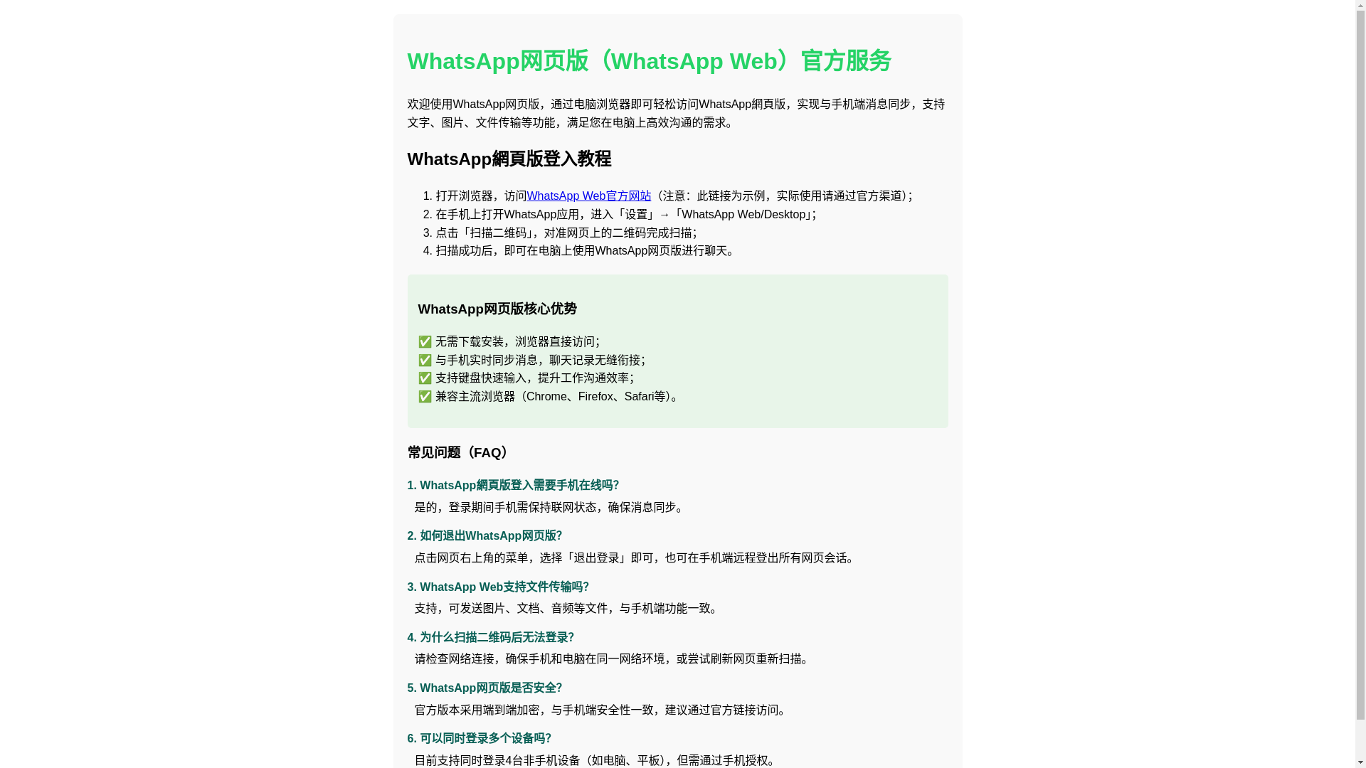 website screenshot of https://azc-whatsappweb.com.cn/
