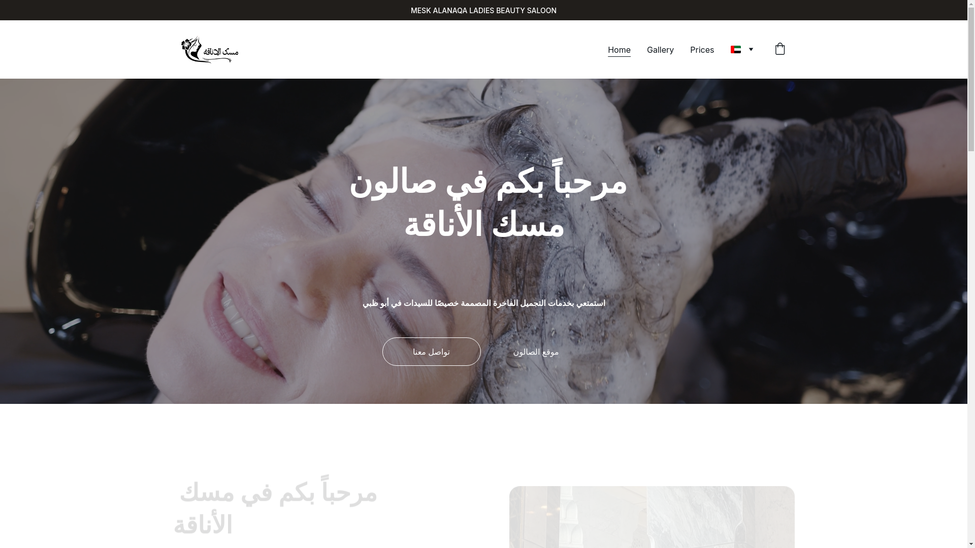 website screenshot of https://meskalanaqasaloon.com/