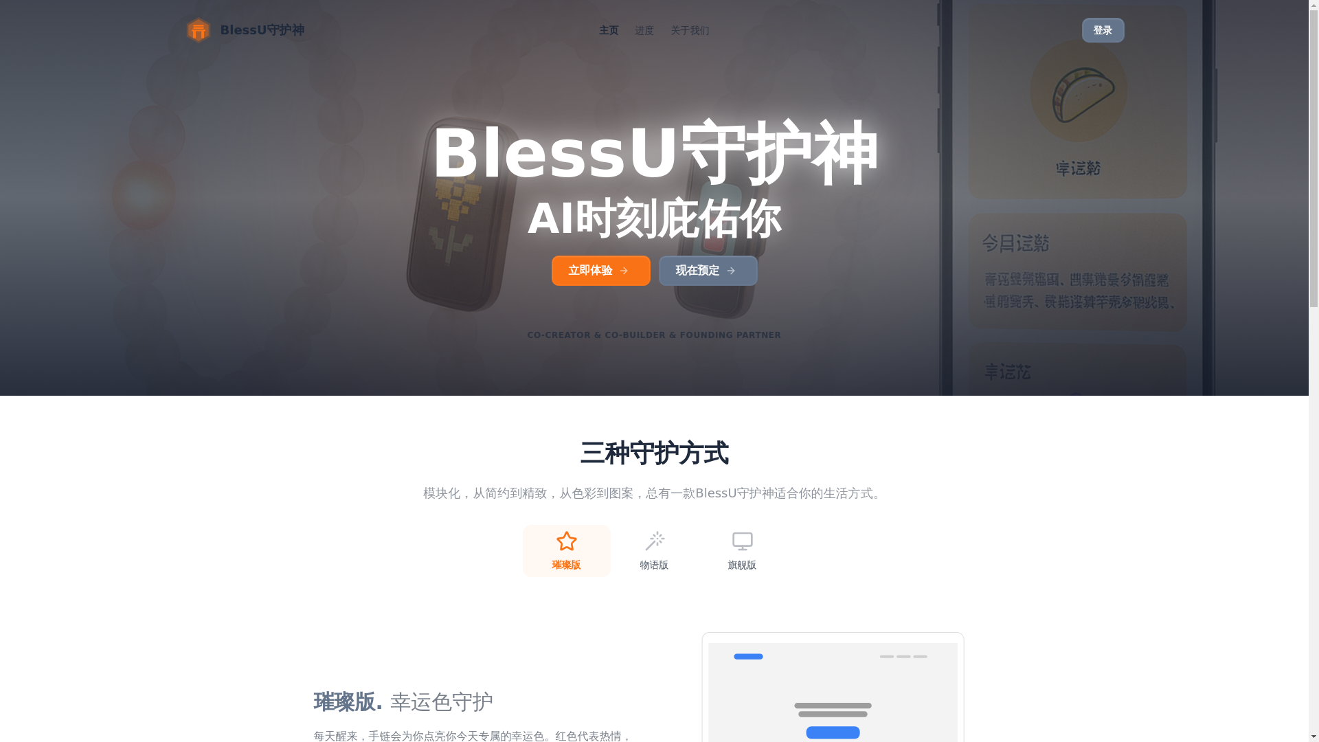 website screenshot of https://unigara.cn/