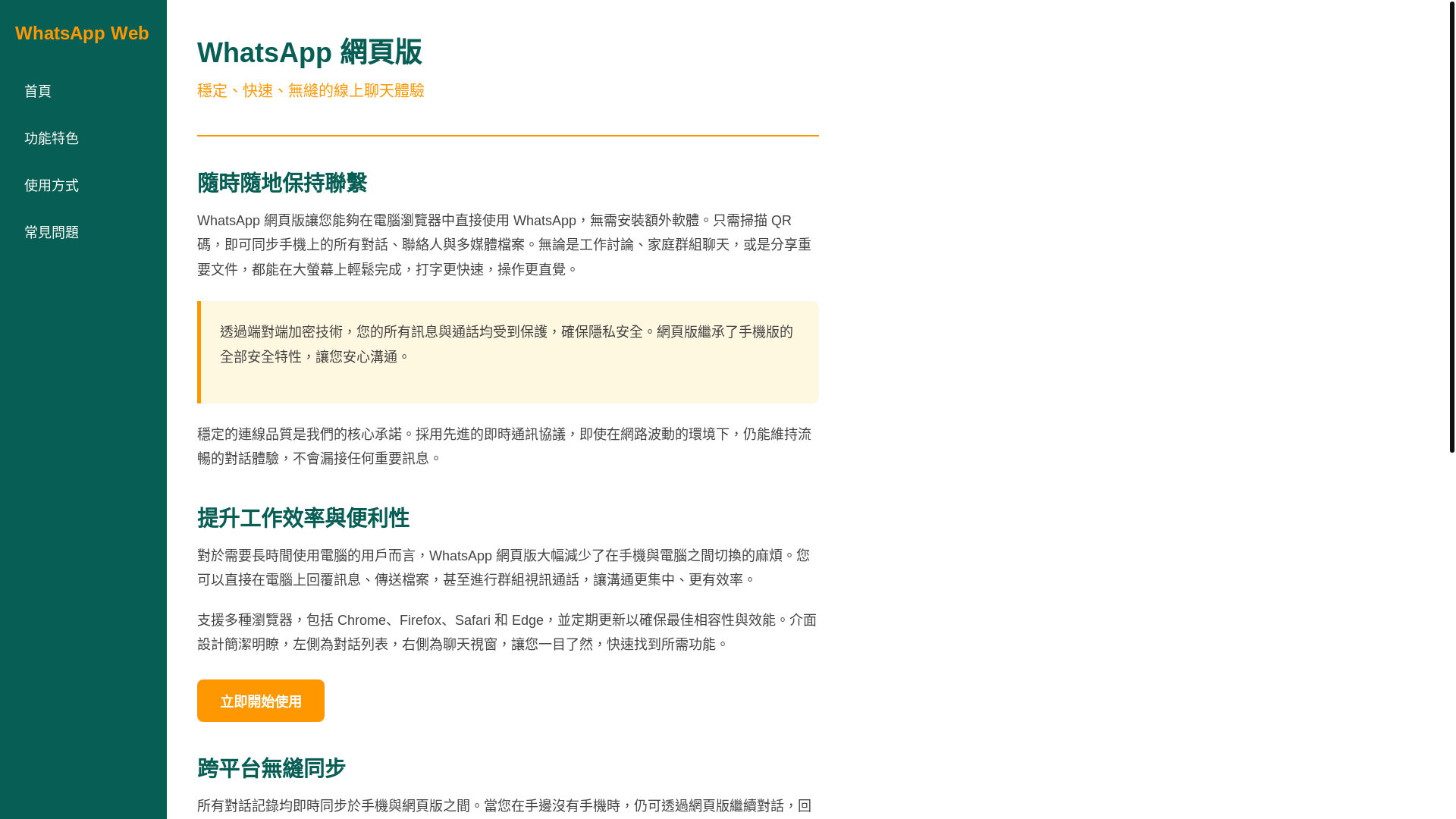 website screenshot of https://ccv-whatsapp.com.cn/