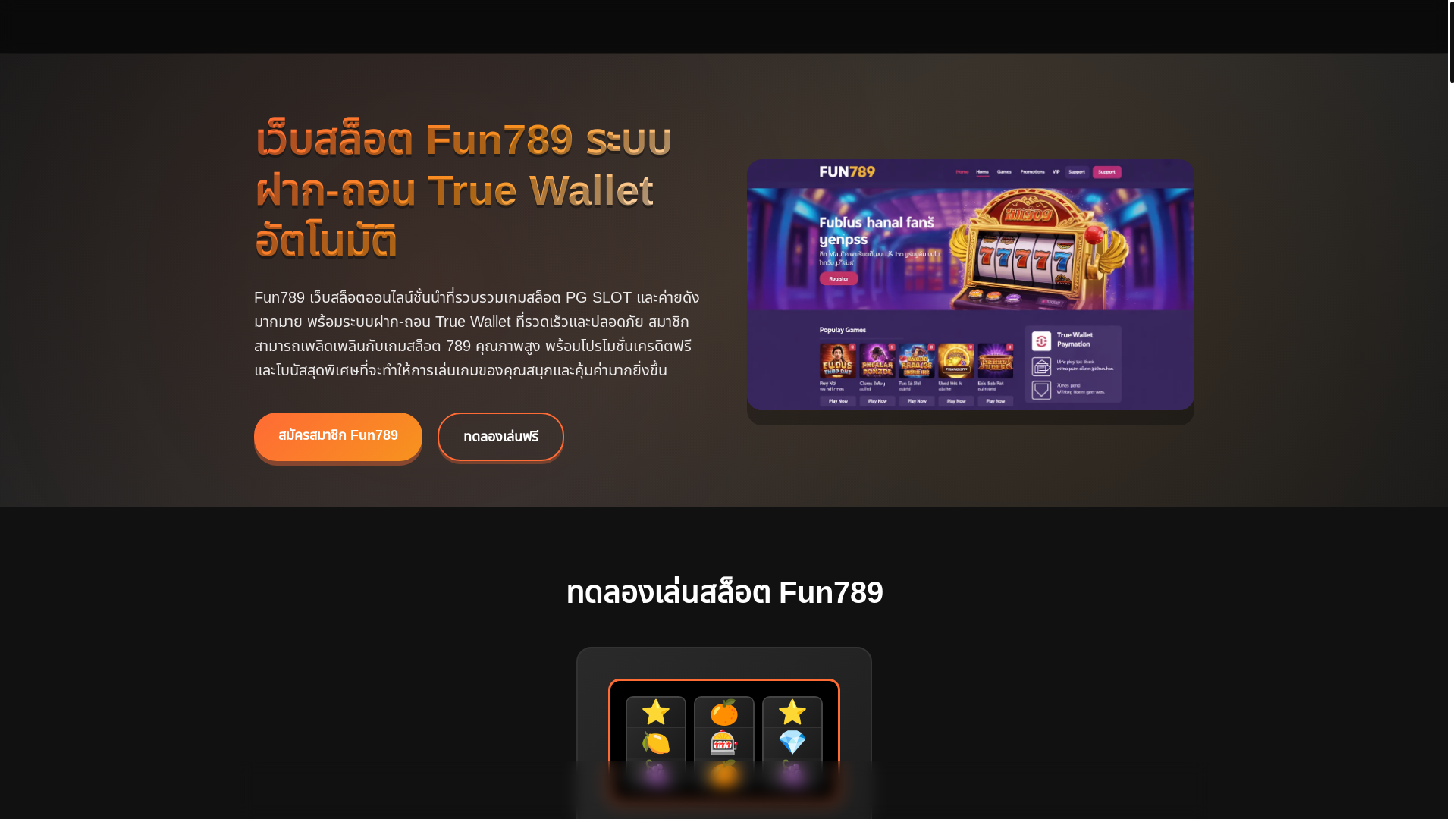 website screenshot of https://fun789-cn-com.pages.dev/