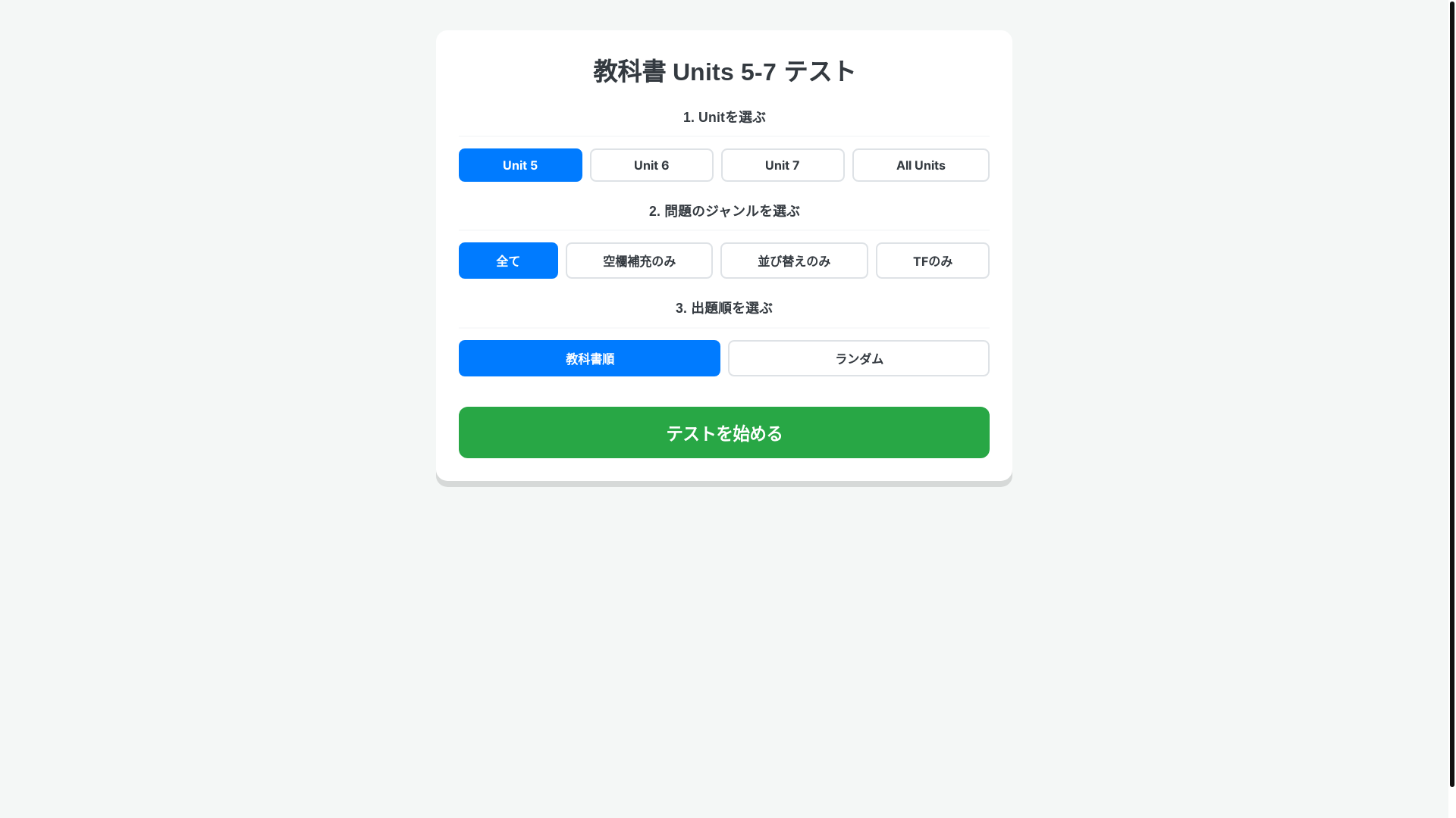 website screenshot of https://eigoyoutestx.pages.dev/