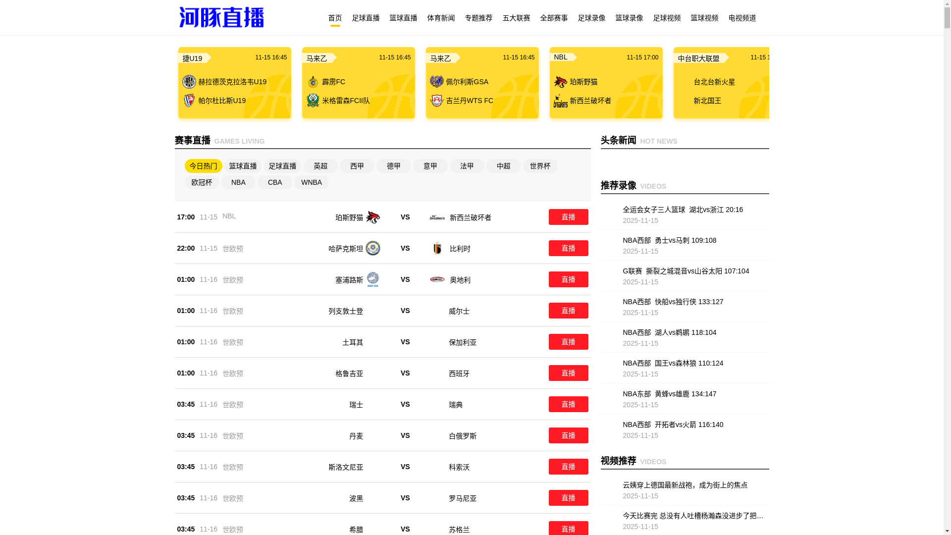 website screenshot of https://hetun-tv-qq.com/