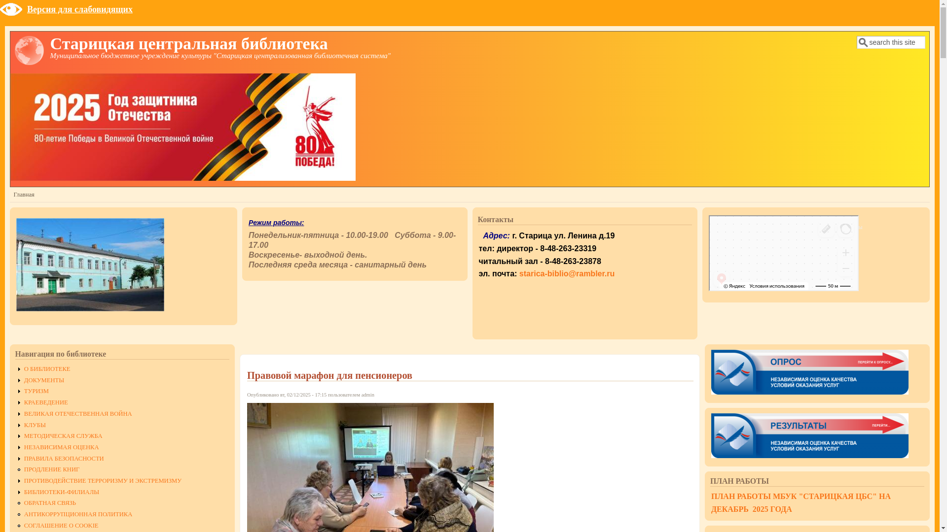 website screenshot of https://starica-lib.ru/