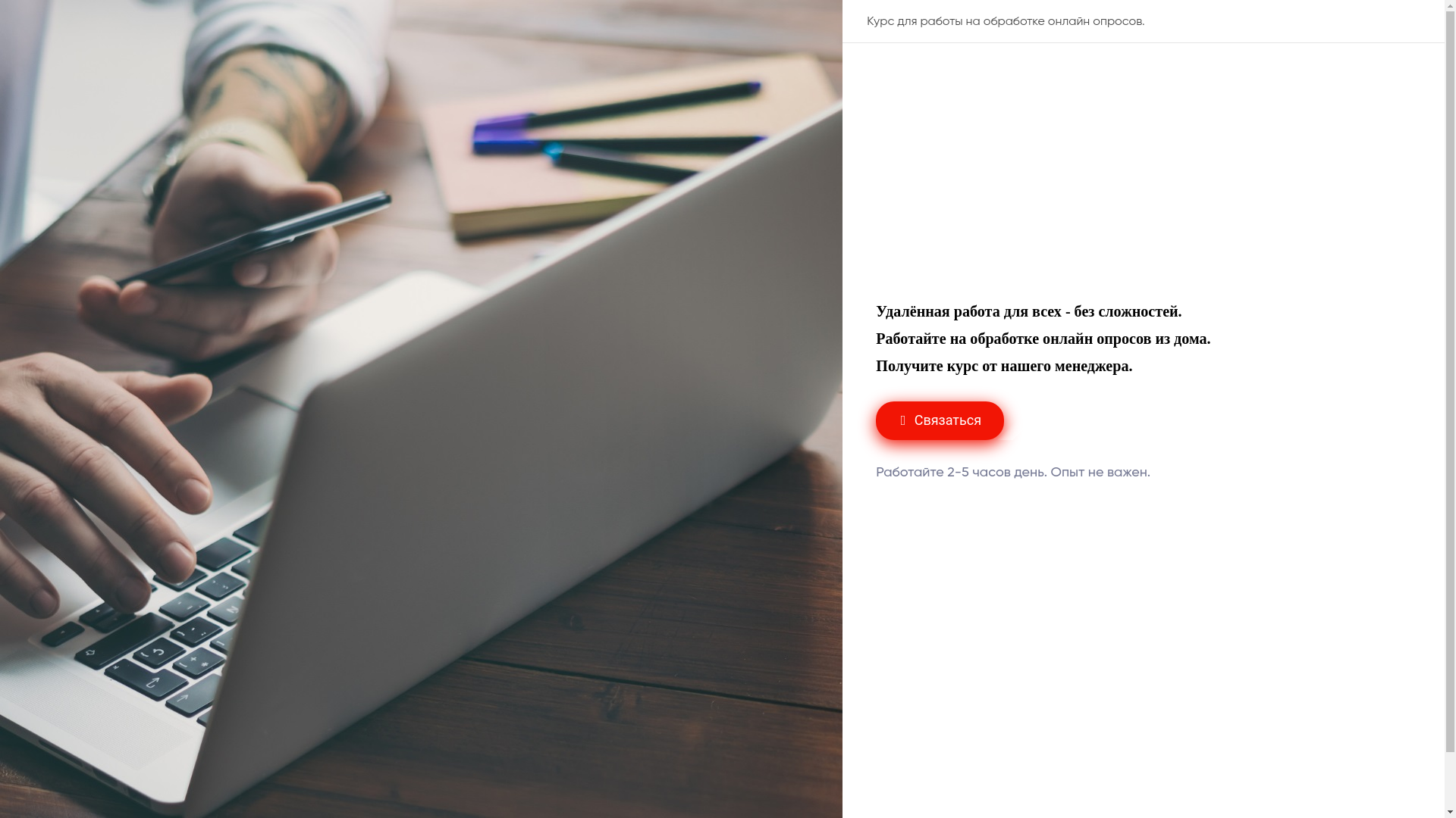 website screenshot of https://worksurvey.ru/