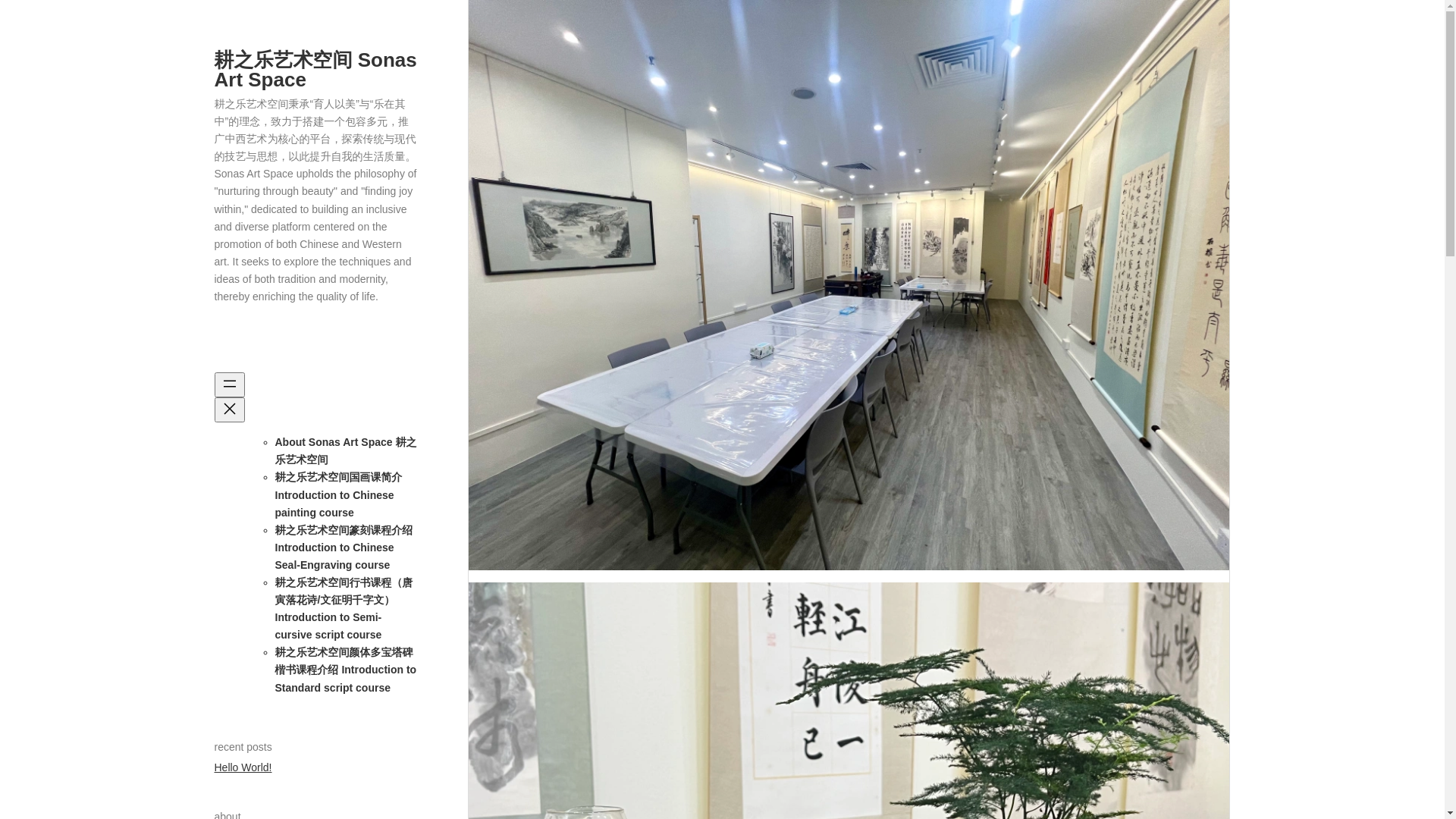 website screenshot of https://sonasartspace.com/