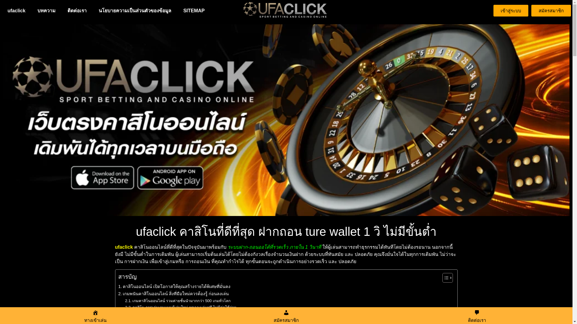 website screenshot of https://ufaclick.mn/