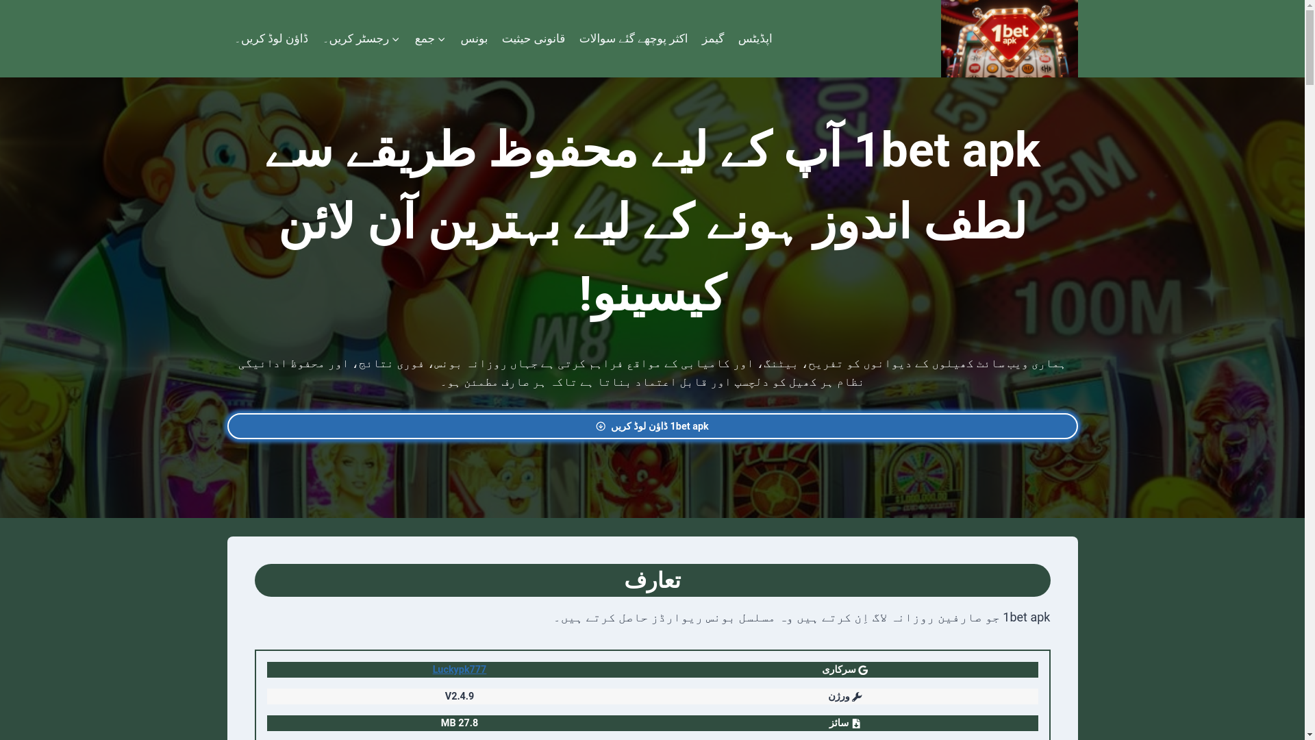 website screenshot of https://1betapkd.com/