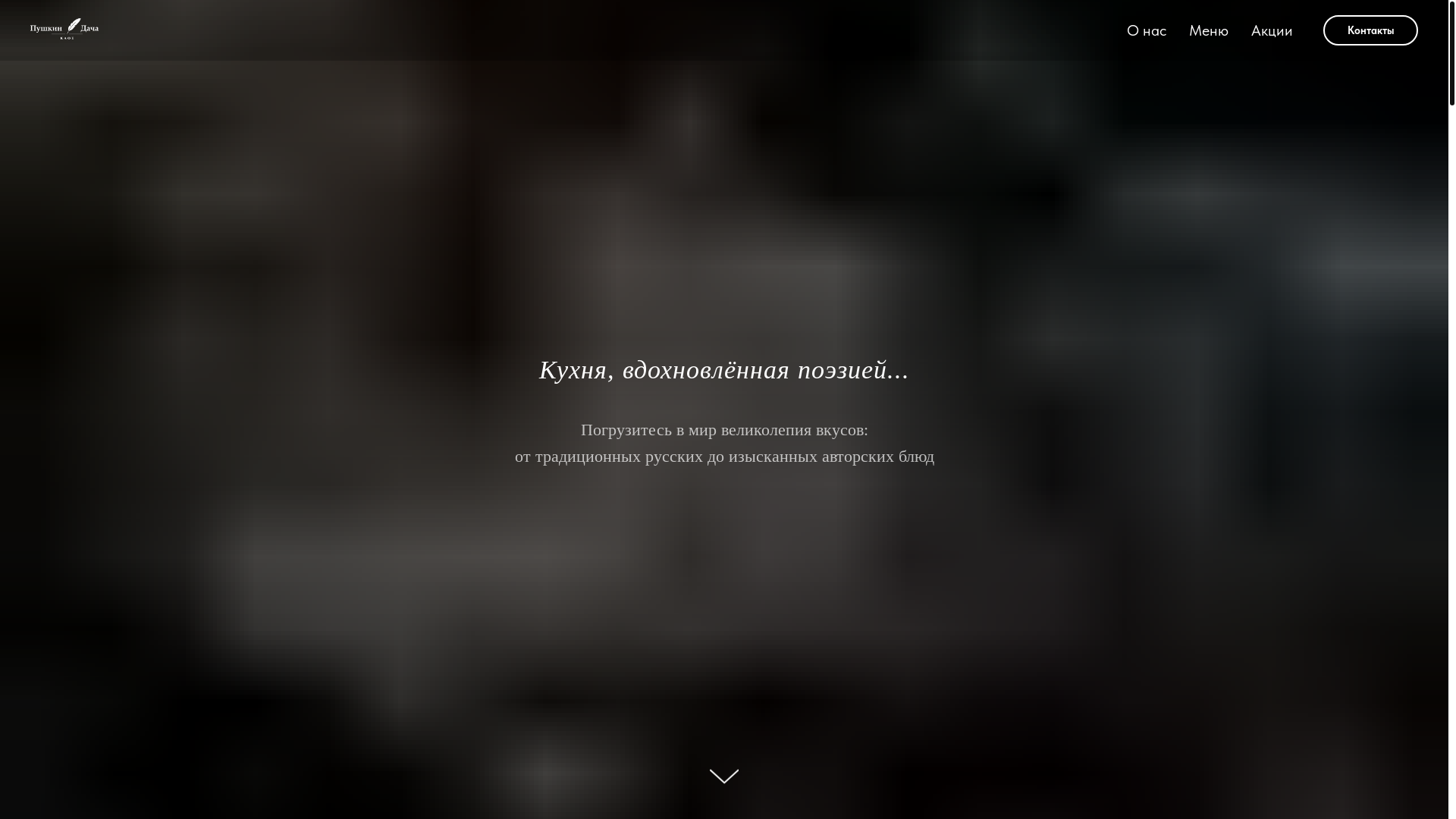 website screenshot of https://pushkin-dacha.ru/