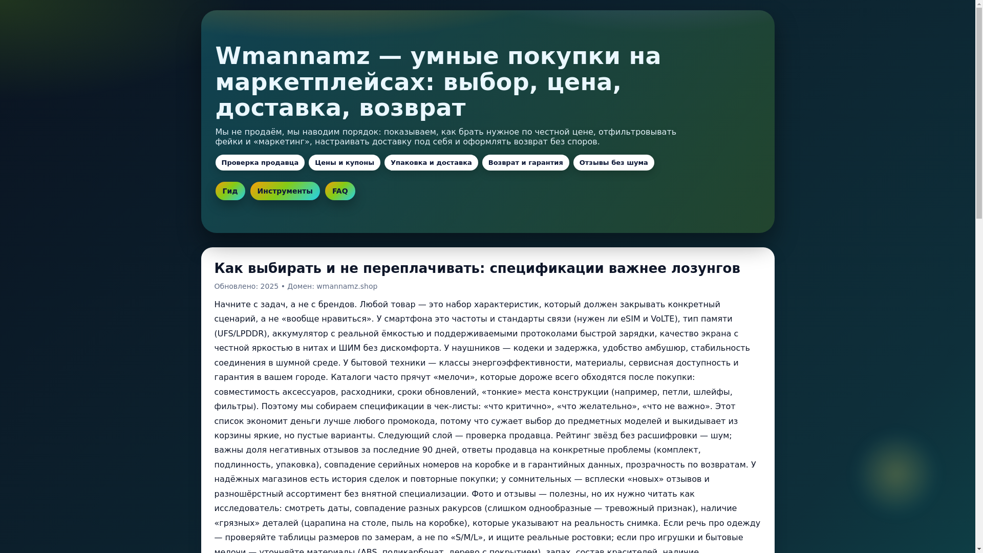 website screenshot of https://wmannamz.pages.dev/