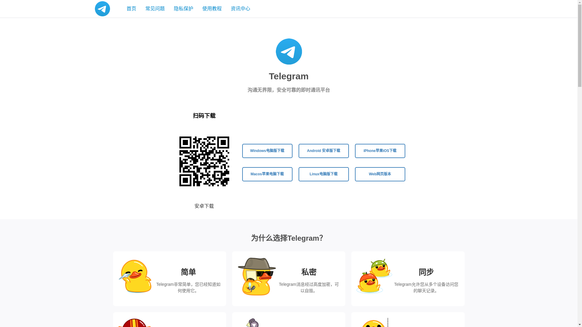 website screenshot of https://x8-telegrarm.com/