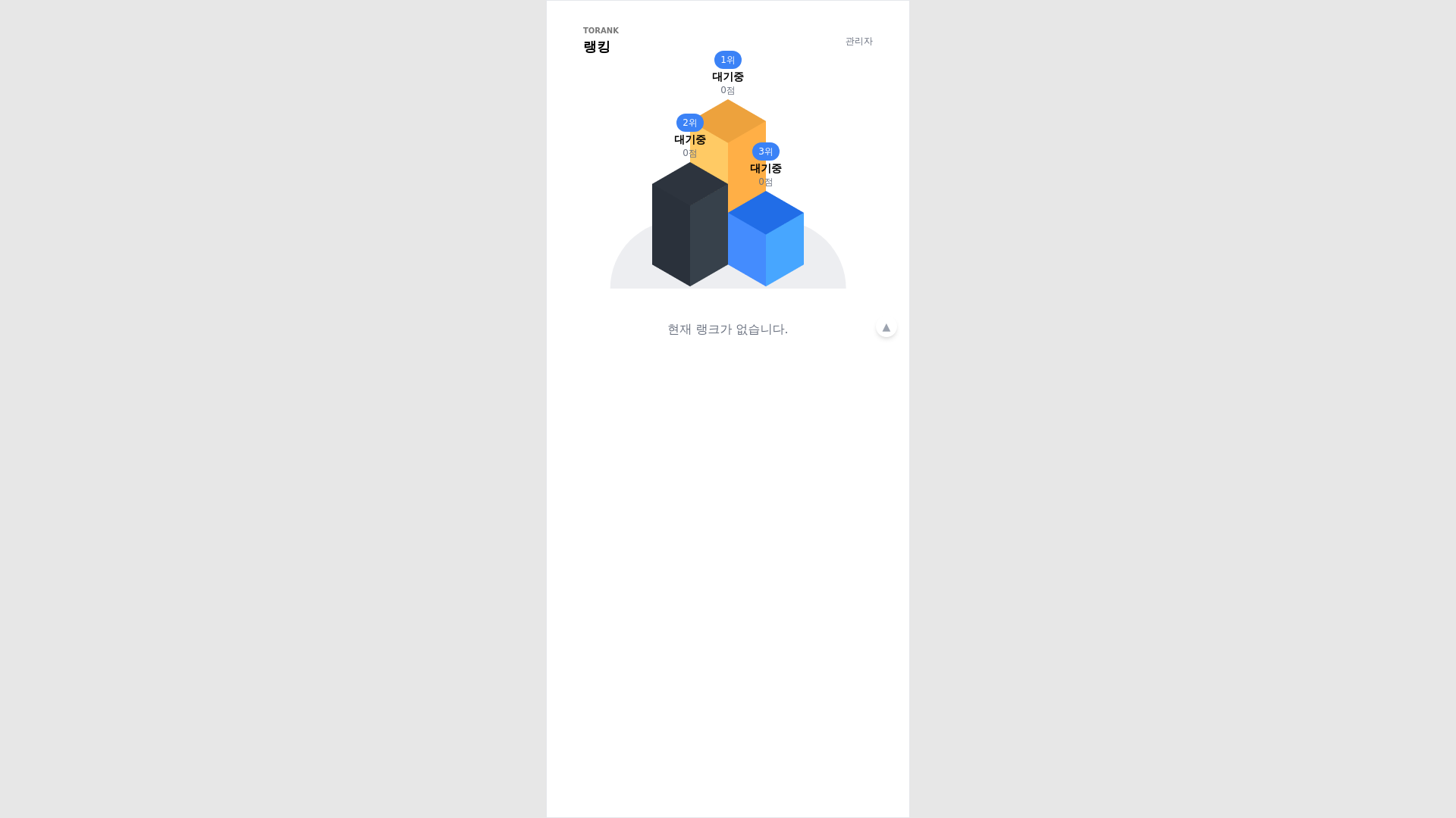 website screenshot of https://torank.co.kr/