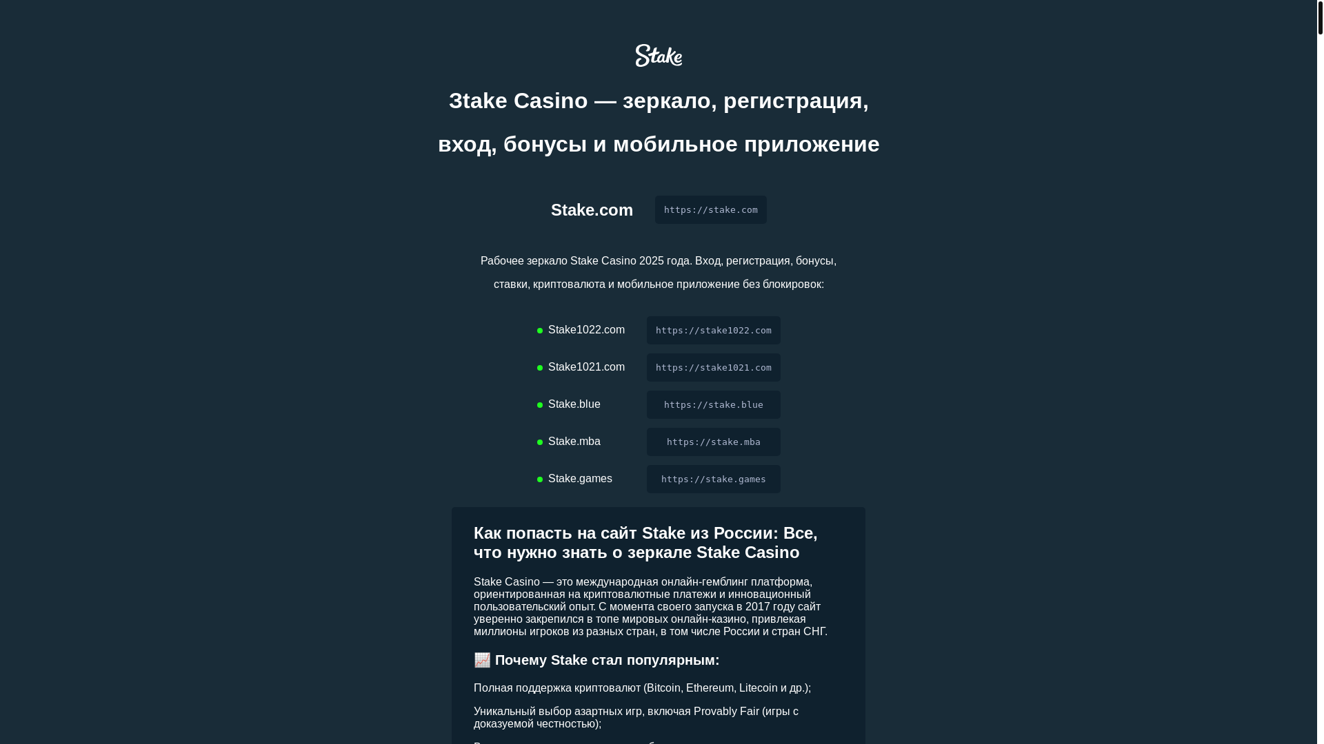 website screenshot of https://stakecom1.ru/