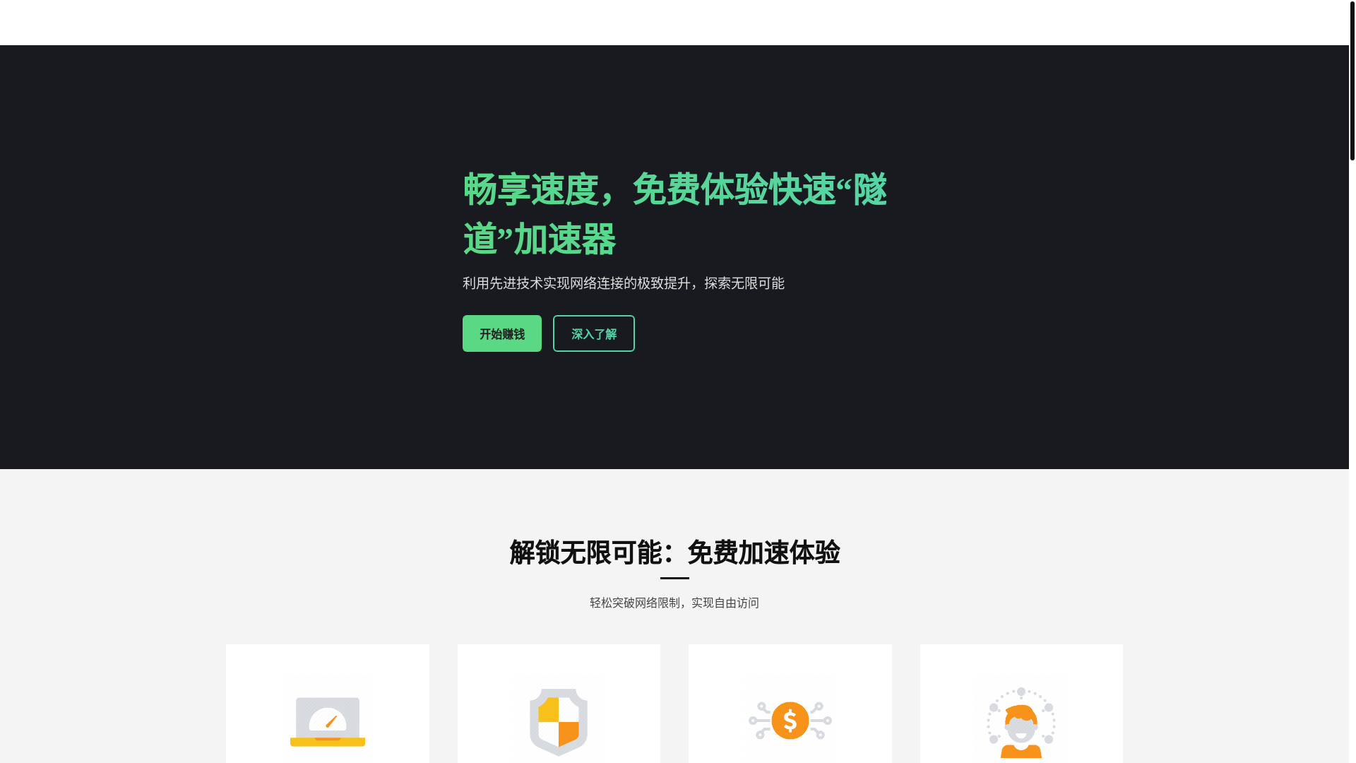 website screenshot of https://yunduovpn-109.pages.dev/