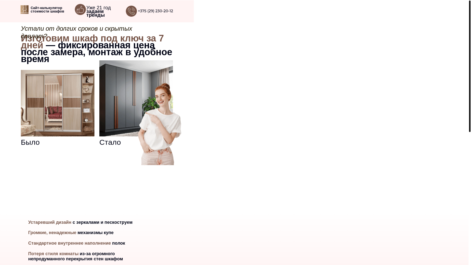 website screenshot of https://xn-----6kcc0cv3amh1byb.xn--90ais/