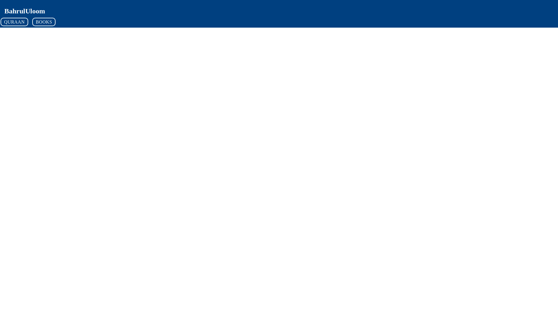 website screenshot of https://bahrululoom.pages.dev/