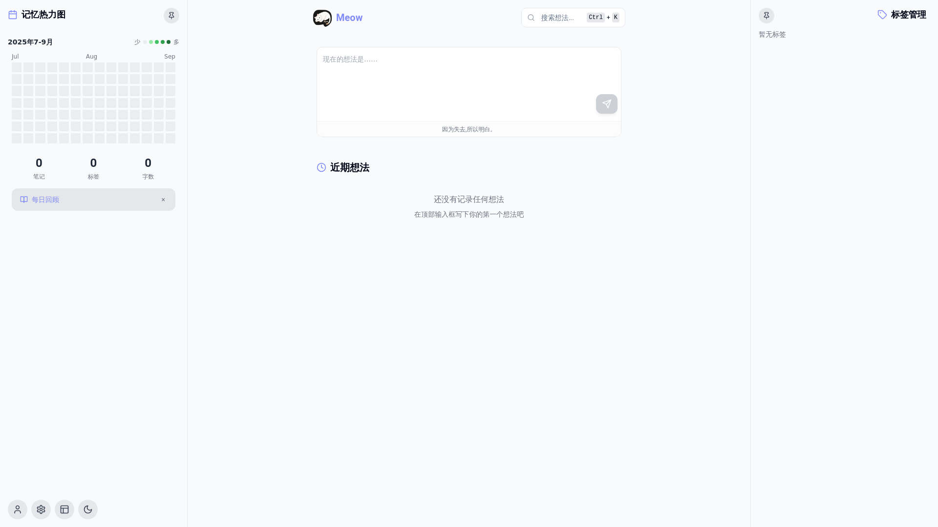 website screenshot of https://meownocode-1mh.pages.dev/
