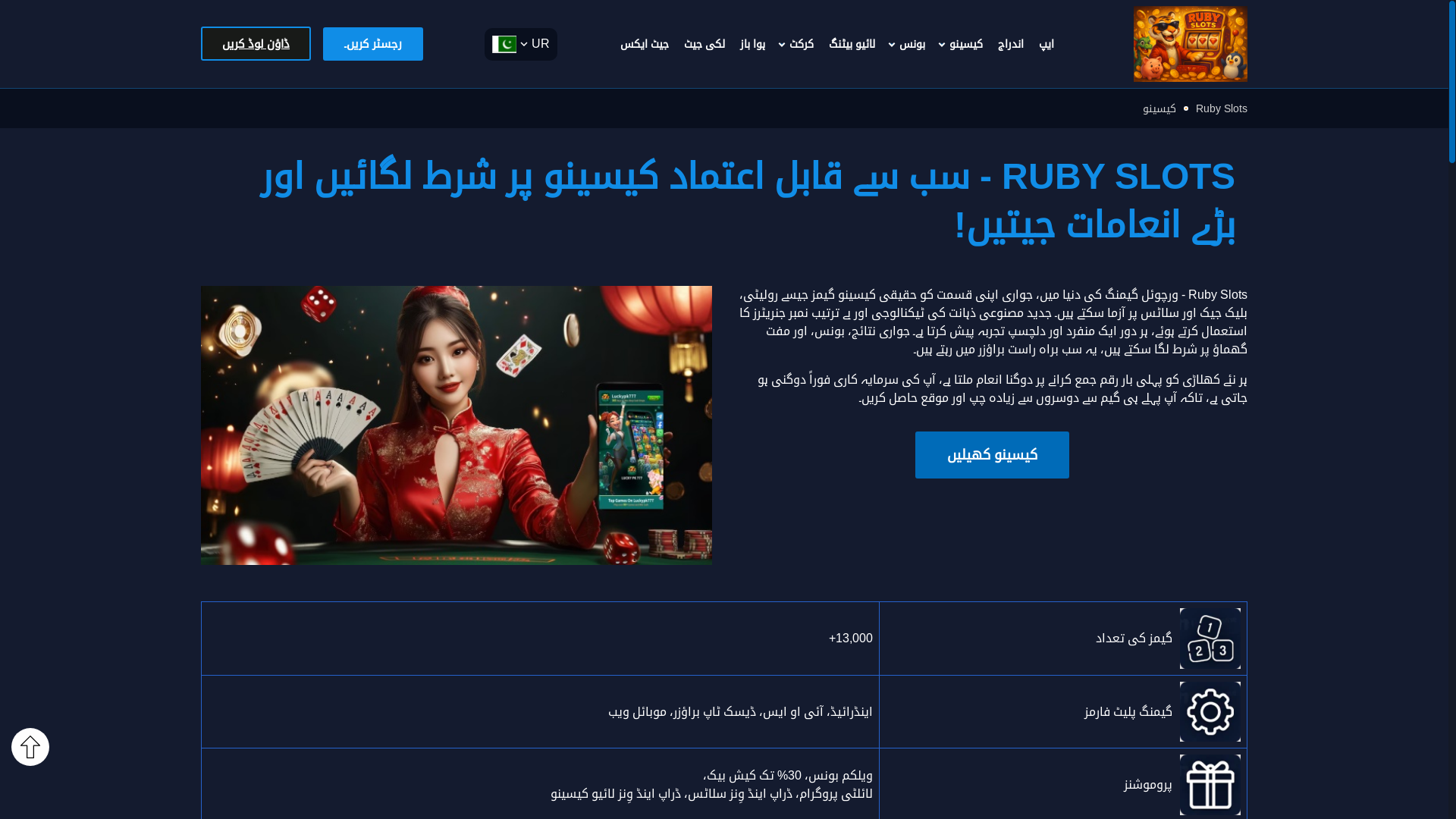 website screenshot of https://rubyslotsw.com