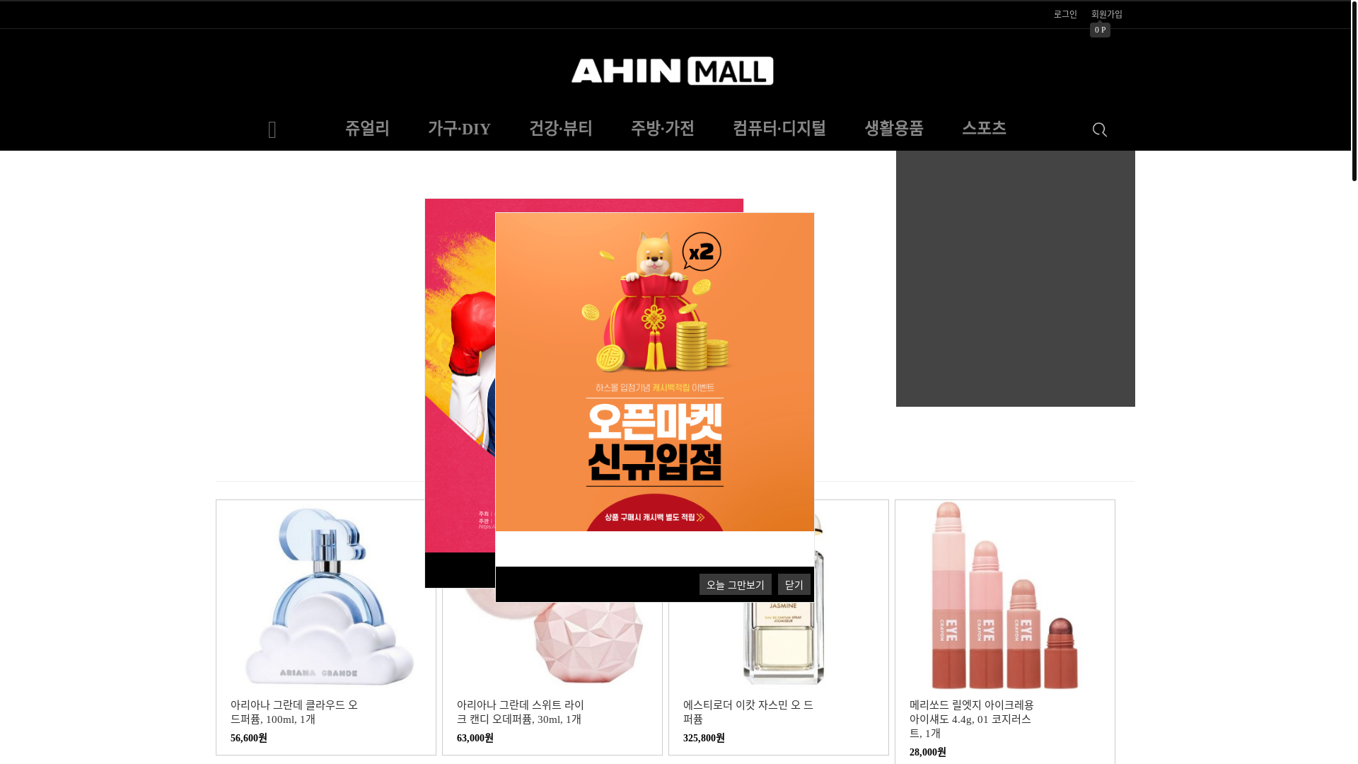 website screenshot of https://ahinmall.com/