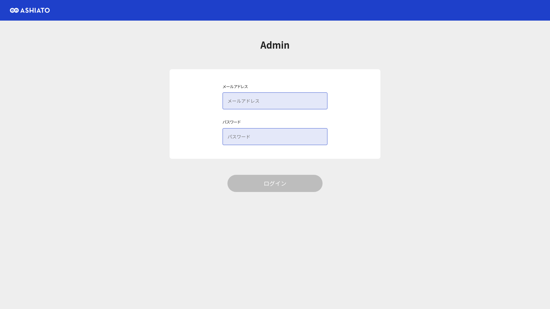 website screenshot of https://stg-admin.pages.dev/