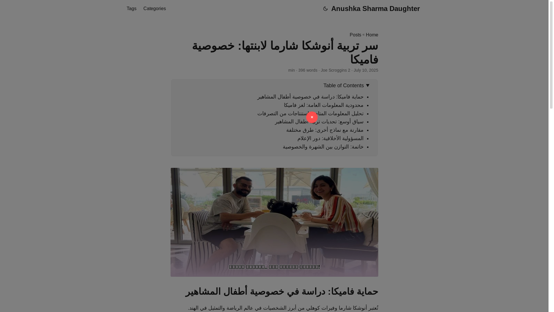 website screenshot of https://anushka-sharma-daughter.pages.dev/