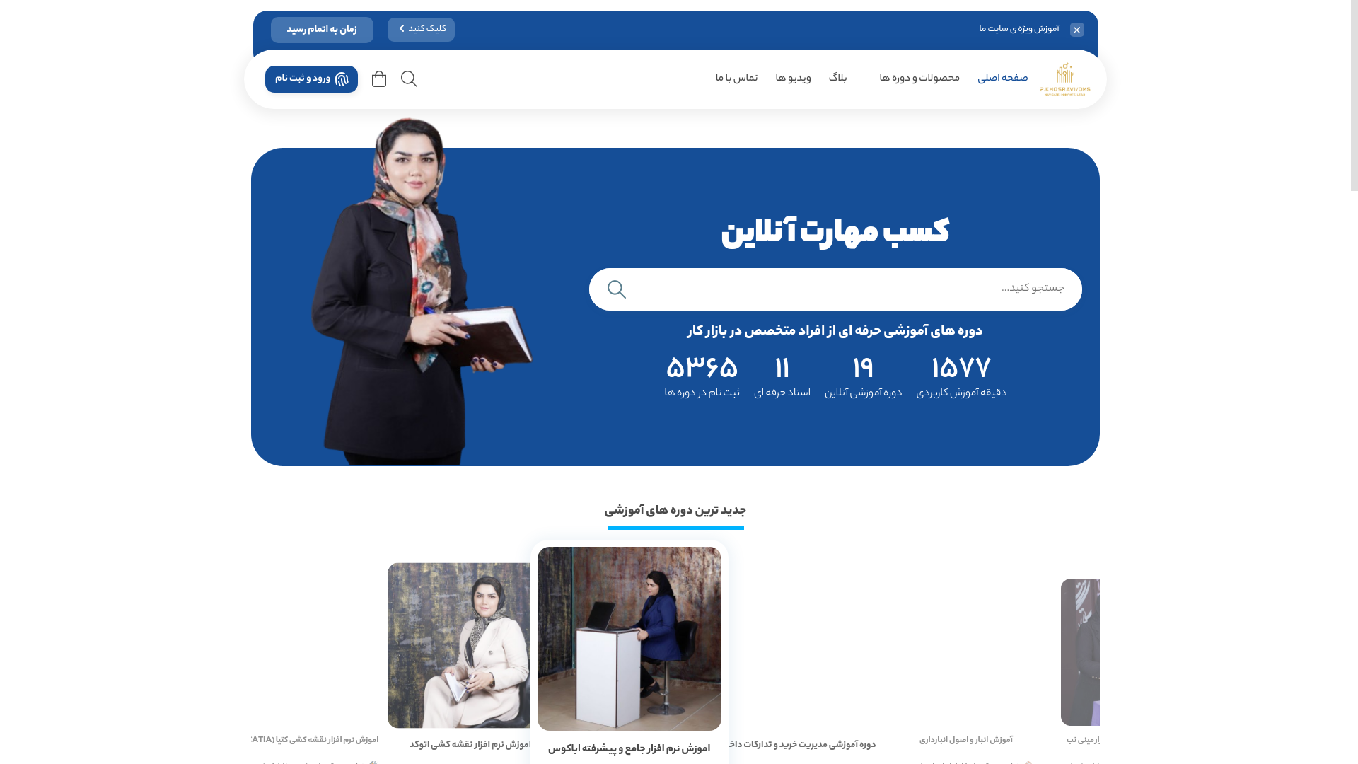 website screenshot of https://p-khosraviqms.com/