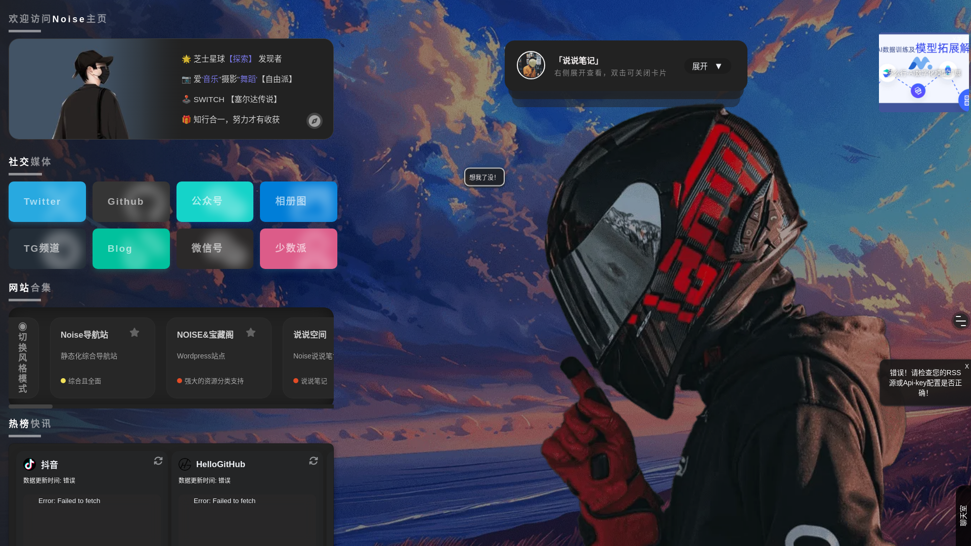 website screenshot of https://noise-45q.pages.dev/
