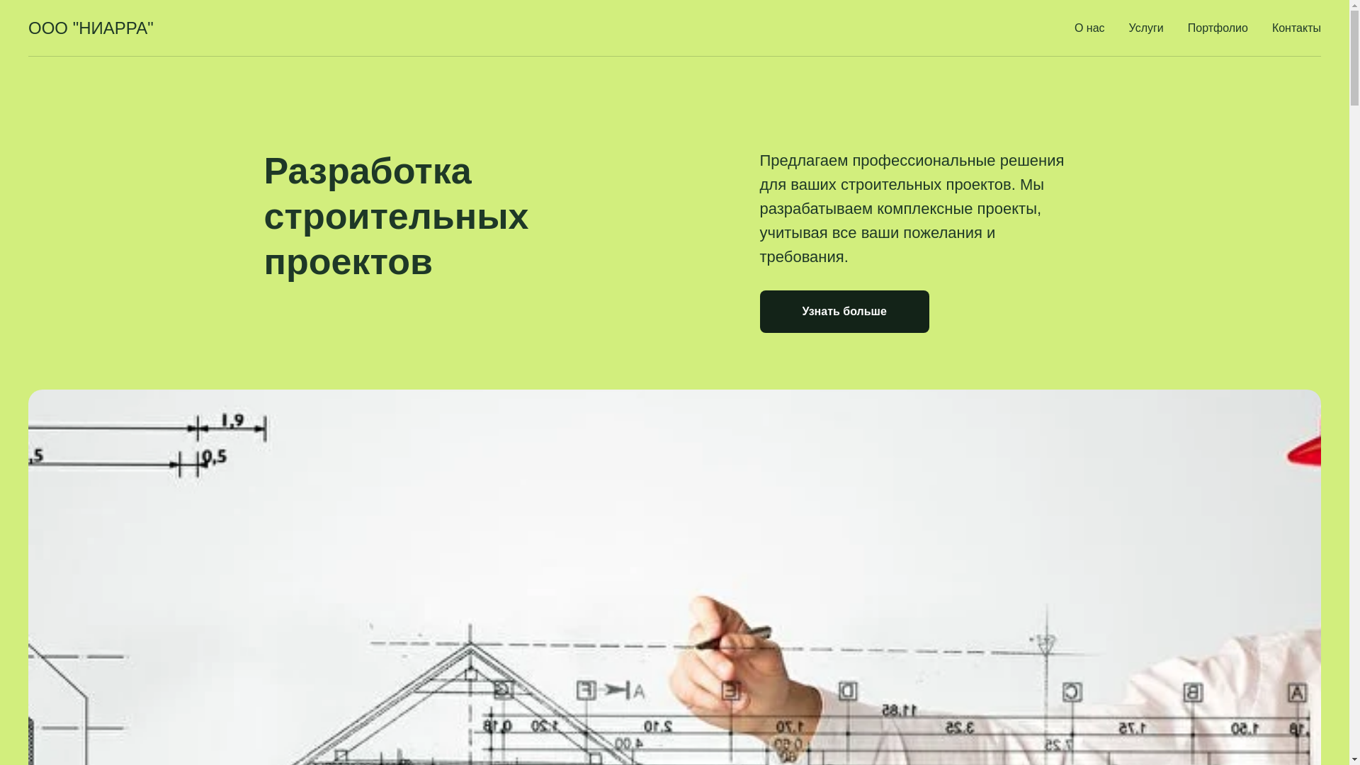 website screenshot of https://niarraa.ru/