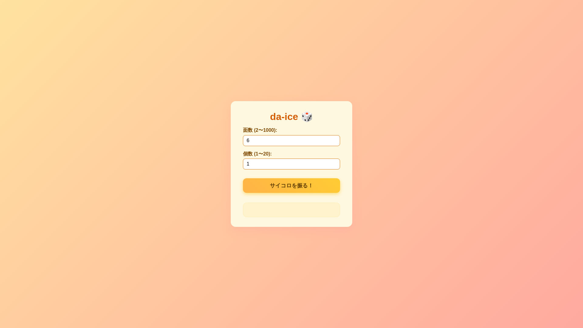 website screenshot of https://dice-1.pages.dev/