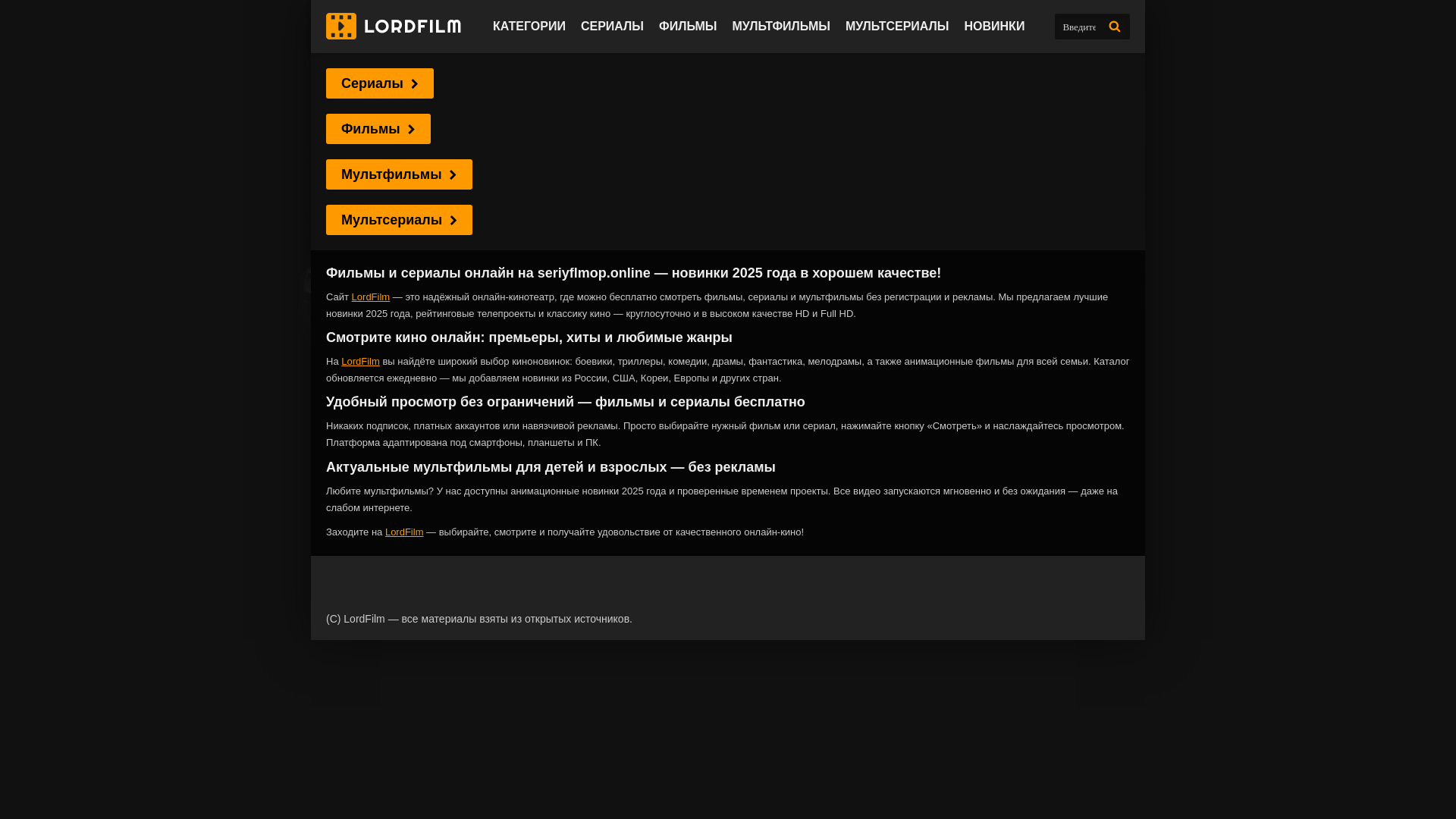 website screenshot of https://seriyflmop.online/