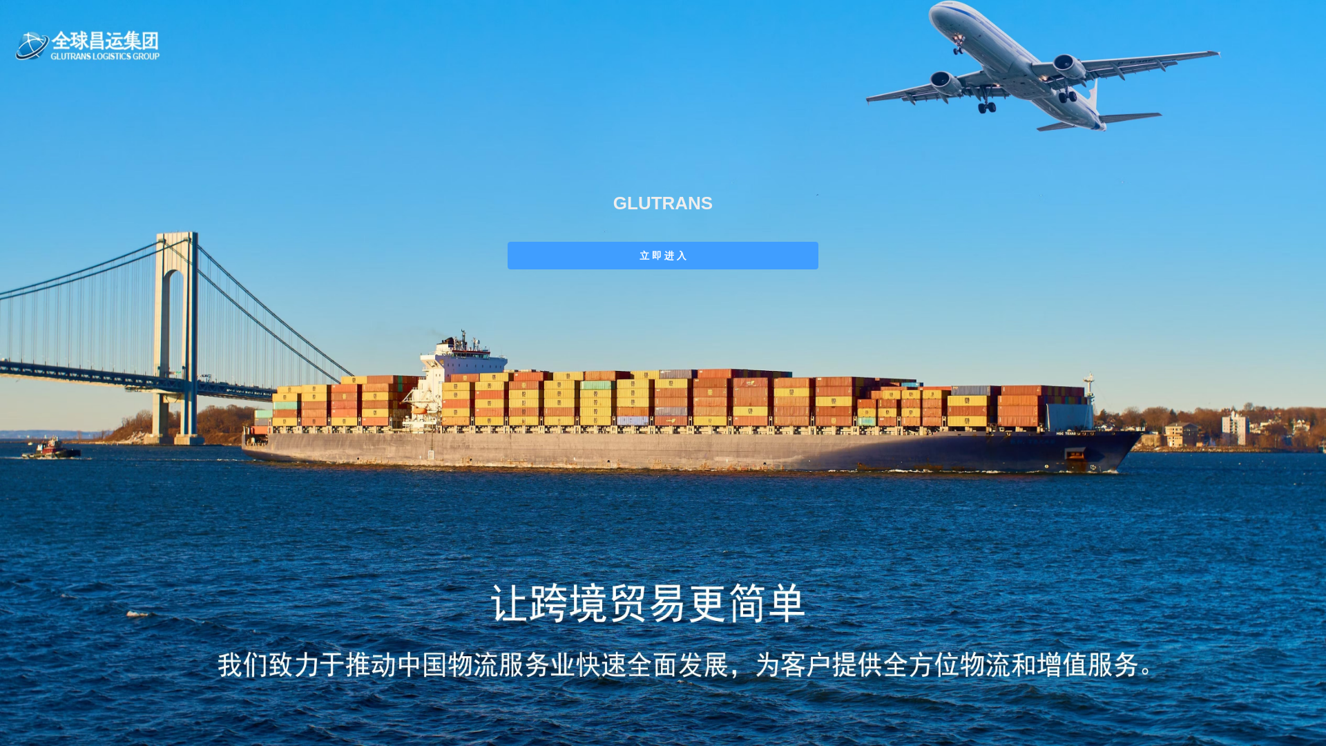website screenshot of https://glutrans-github-io.pages.dev/