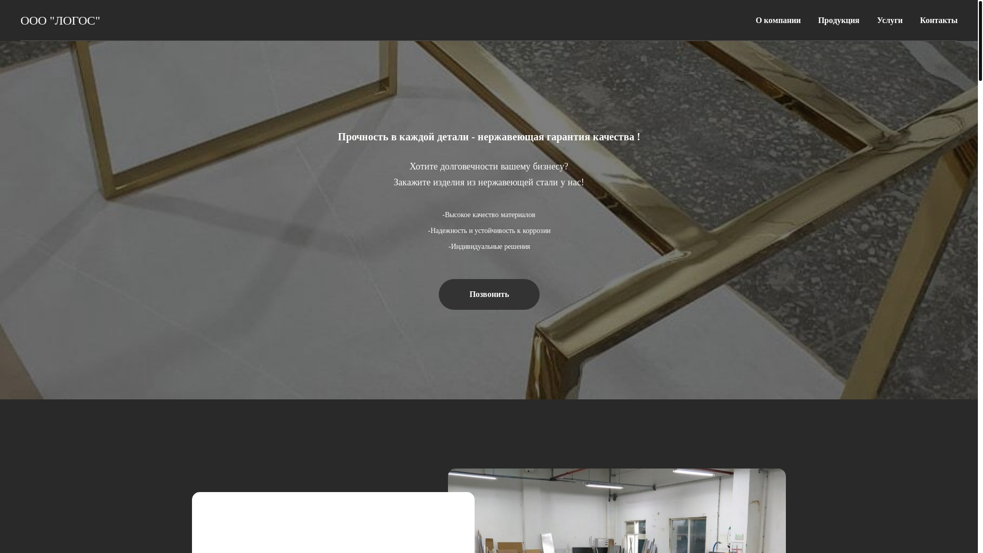website screenshot of https://logoscompaniya.ru/