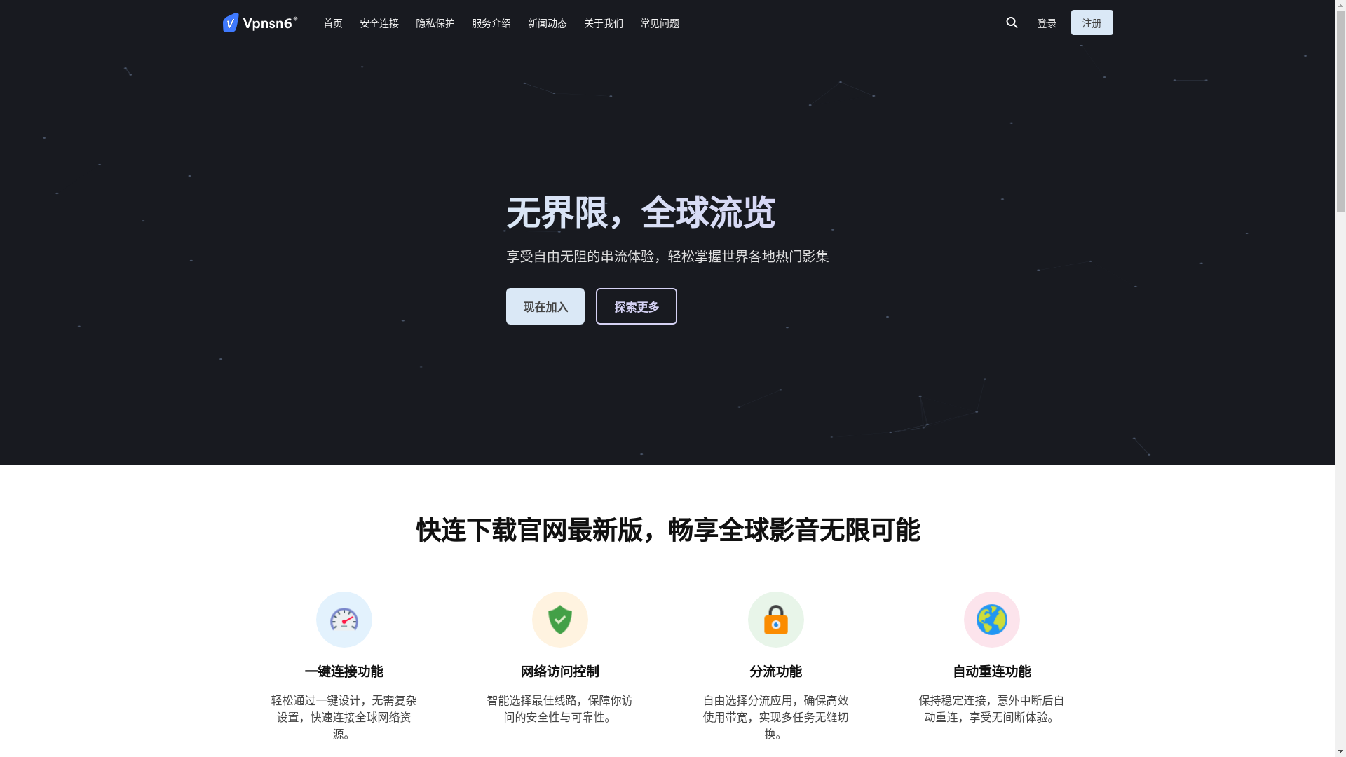 website screenshot of https://yunduovpn-190.pages.dev/