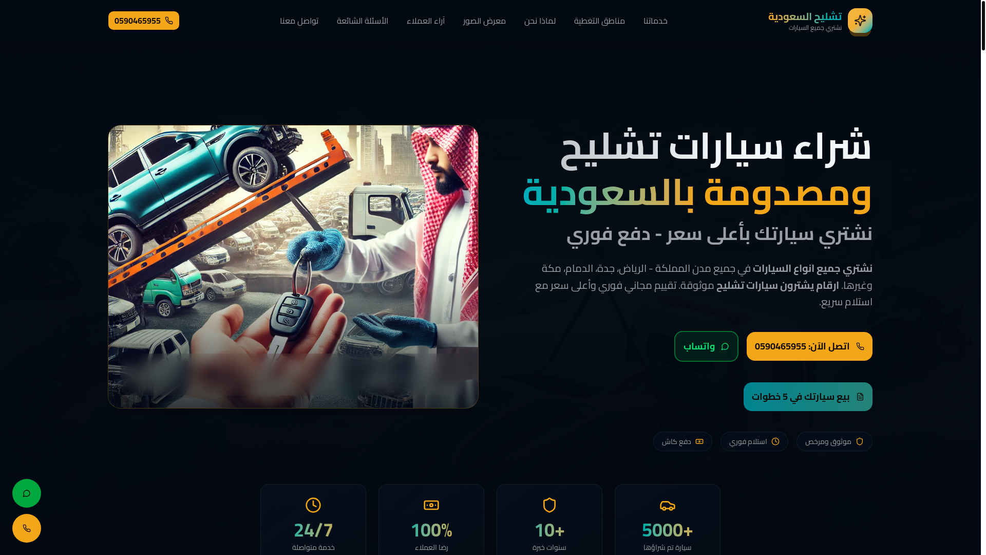 website screenshot of https://shira-tashleeh.com/