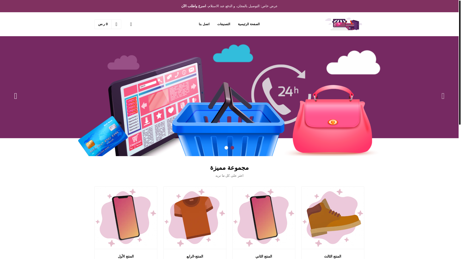 website screenshot of https://qasralmountajat.com/