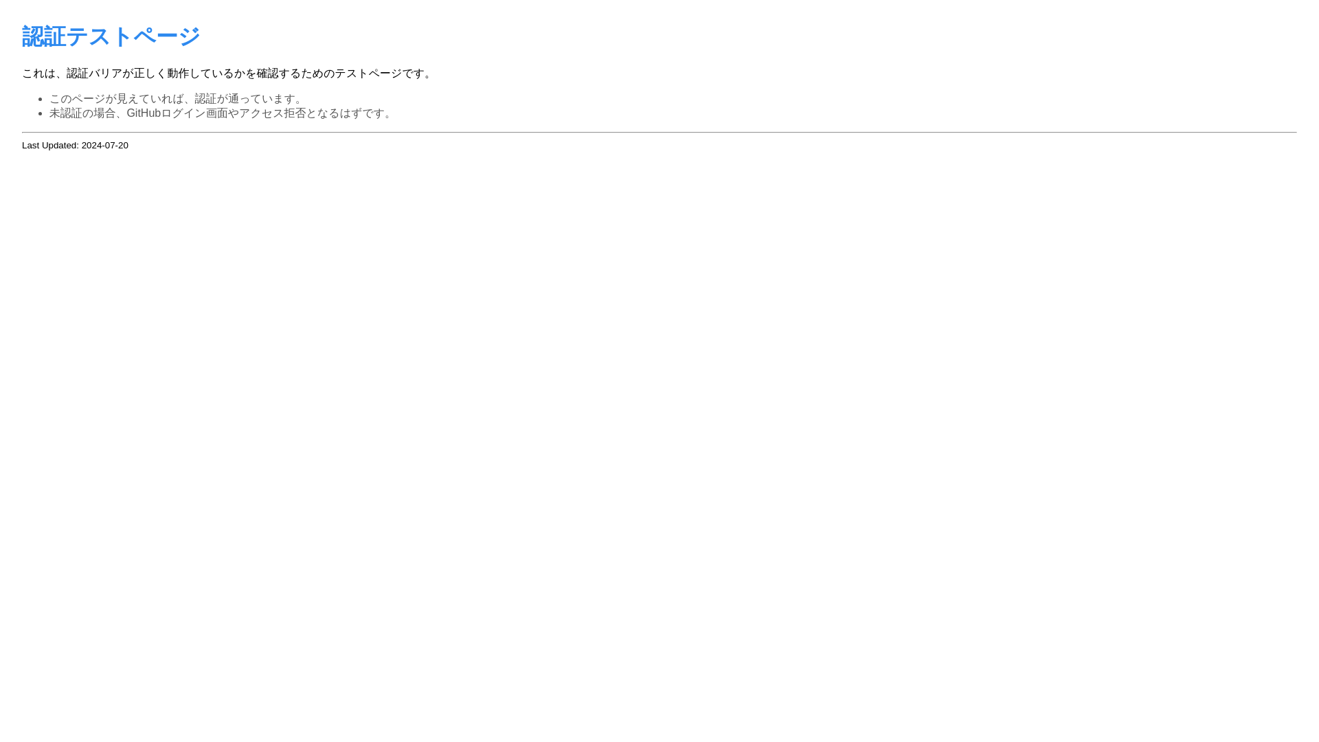 website screenshot of https://accesstest.pages.dev/