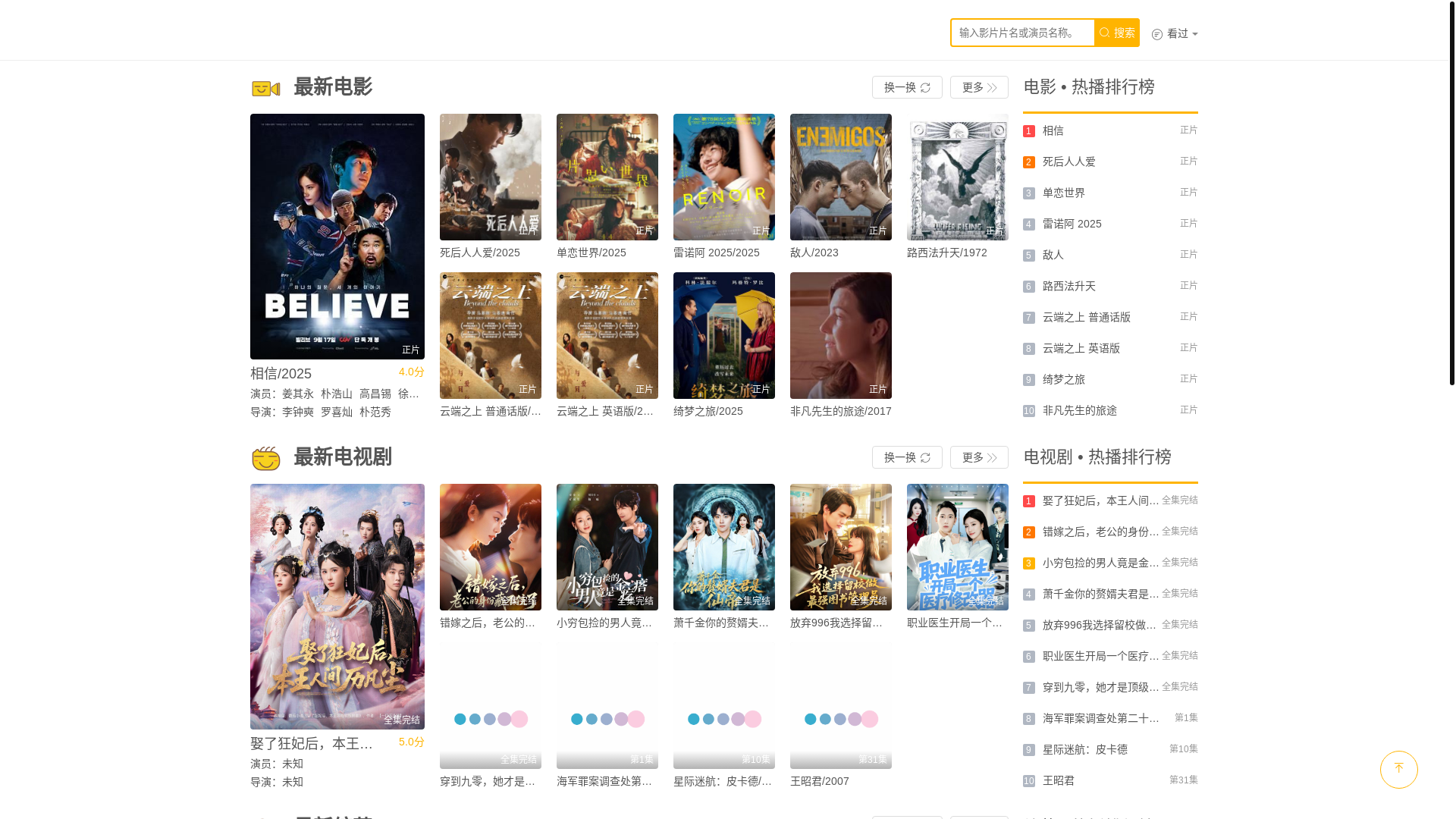 website screenshot of https://evhni.cc/