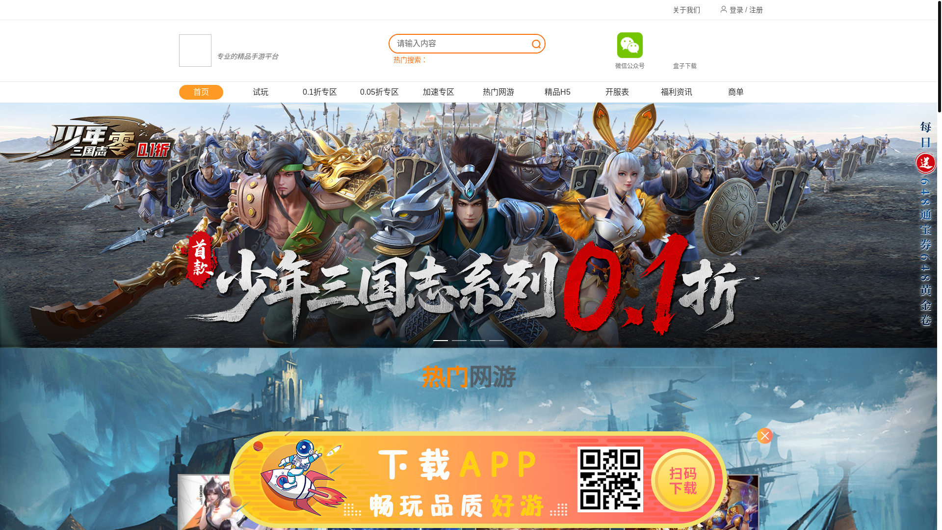 website screenshot of https://yiluwangluo.cn/