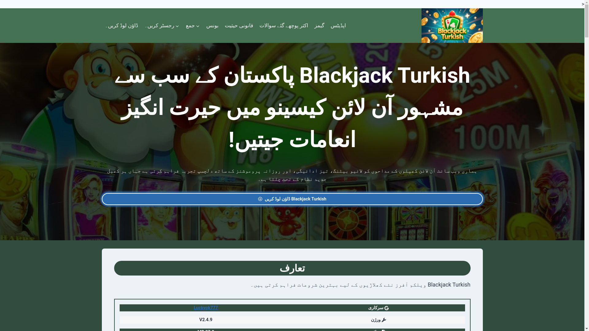 website screenshot of https://blackjackturkishm.com/