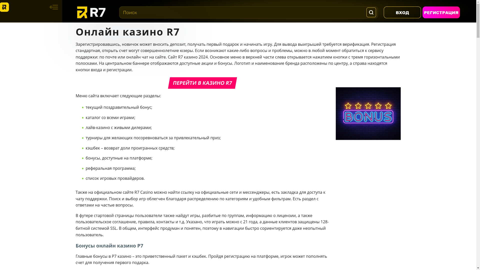 website screenshot of https://r7-casino-knx.top/
