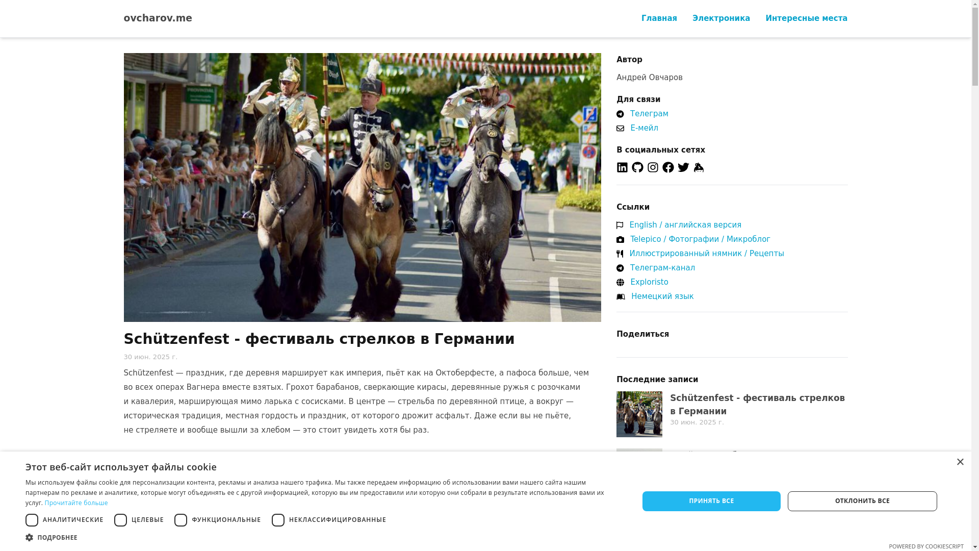 website screenshot of https://ovcharov-me.pages.dev/