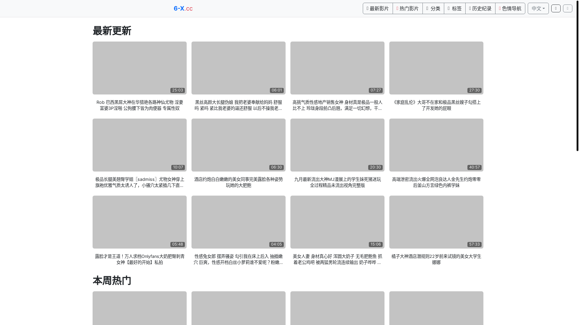 website screenshot of https://bbav26.top/