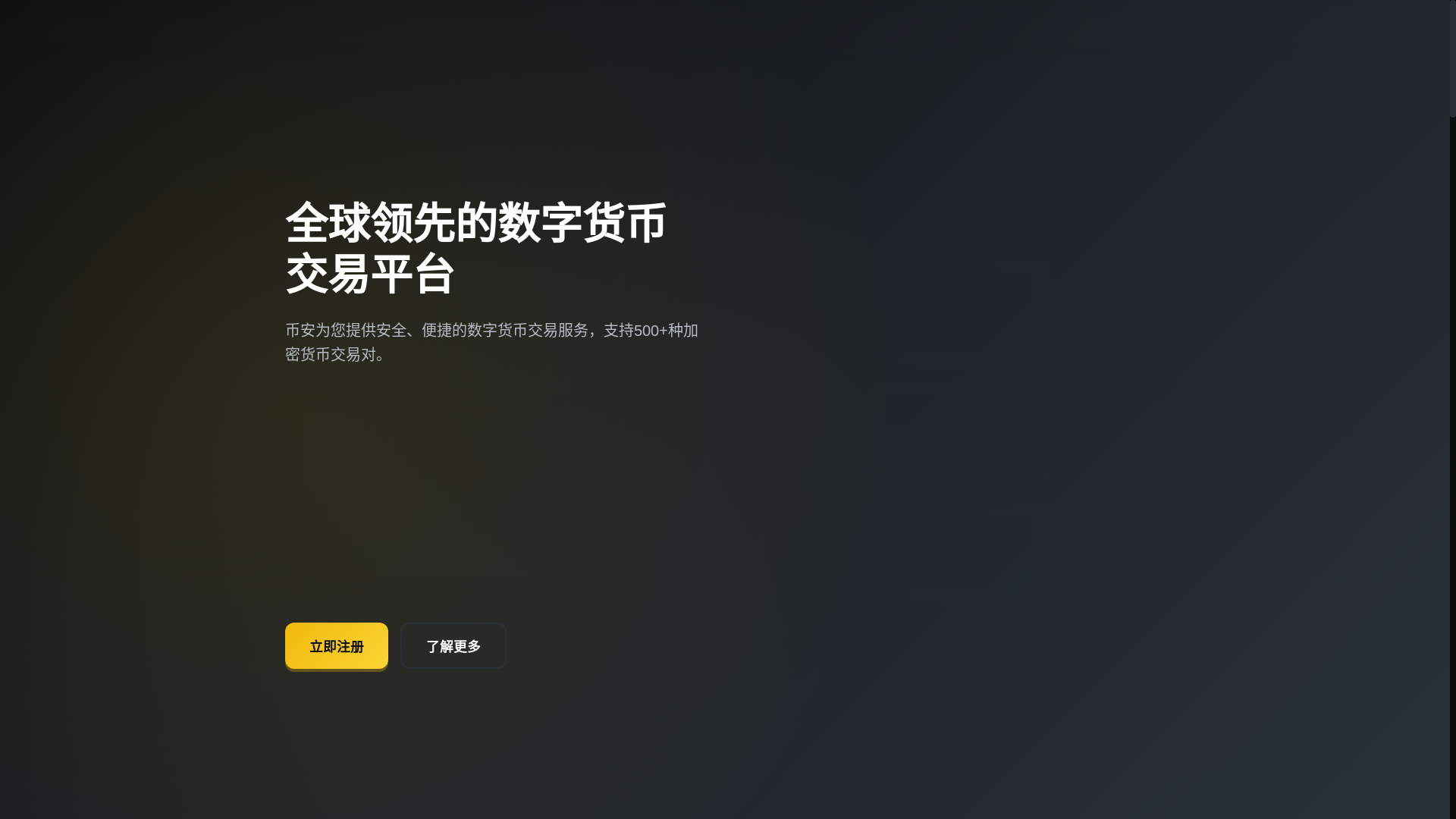 website screenshot of https://binancetoai.com/