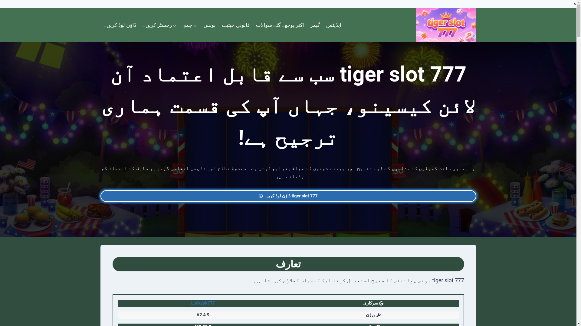 website screenshot of https://tigerslot777r.com/