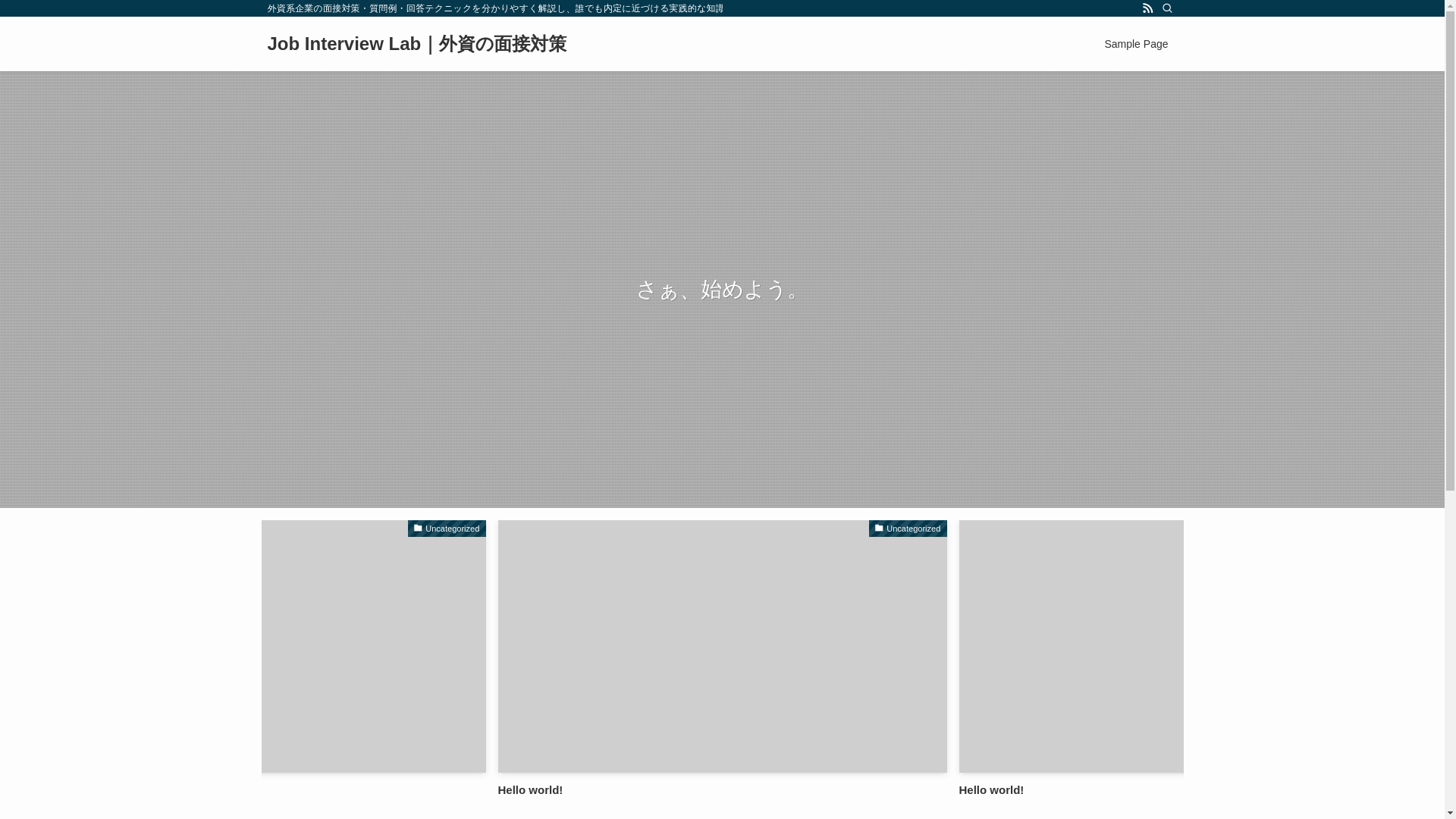 website screenshot of https://job-interview-lab.com/