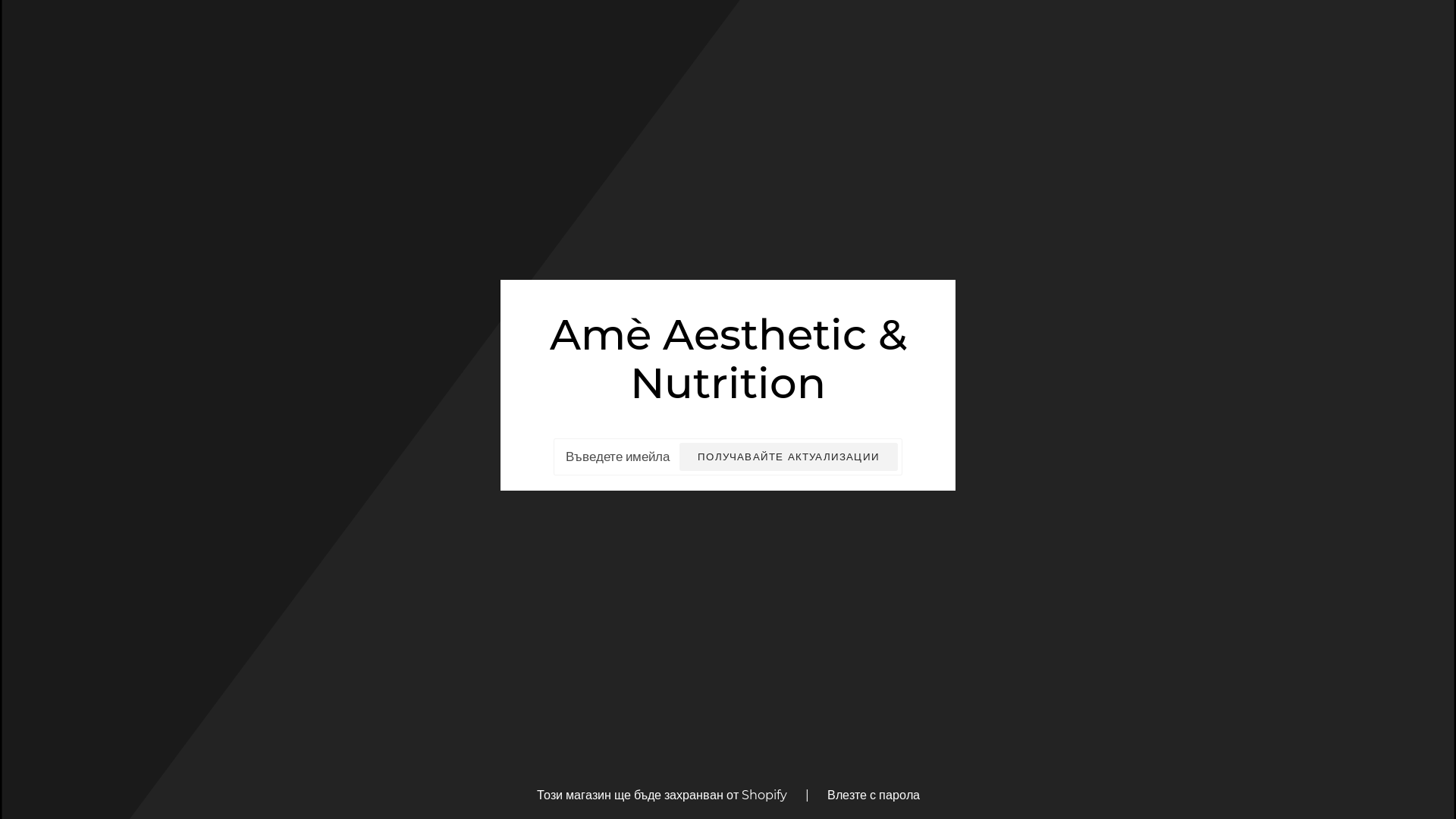 website screenshot of https://ameaesthetic.com/