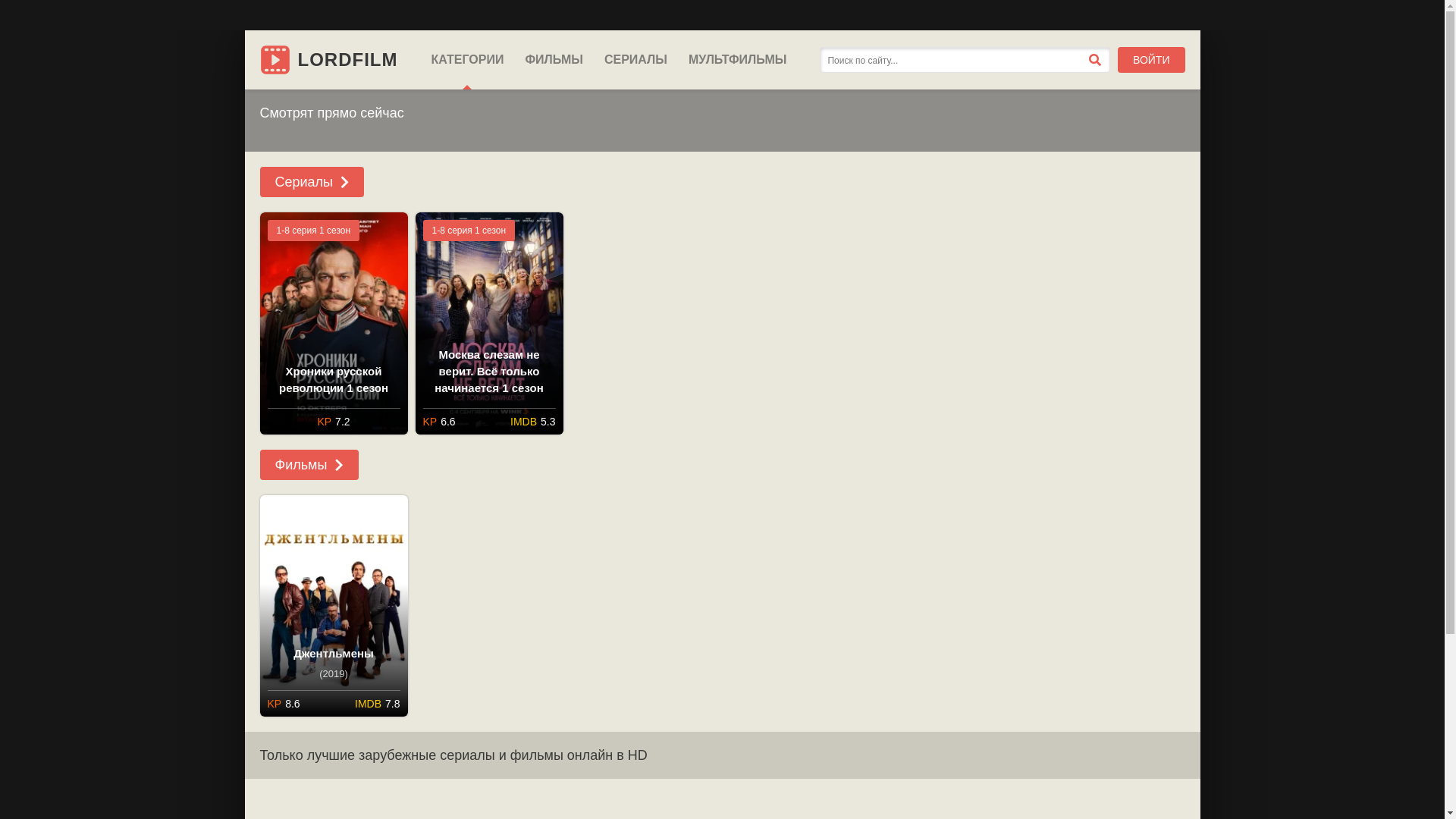 website screenshot of https://lordfilmdlb.lat/