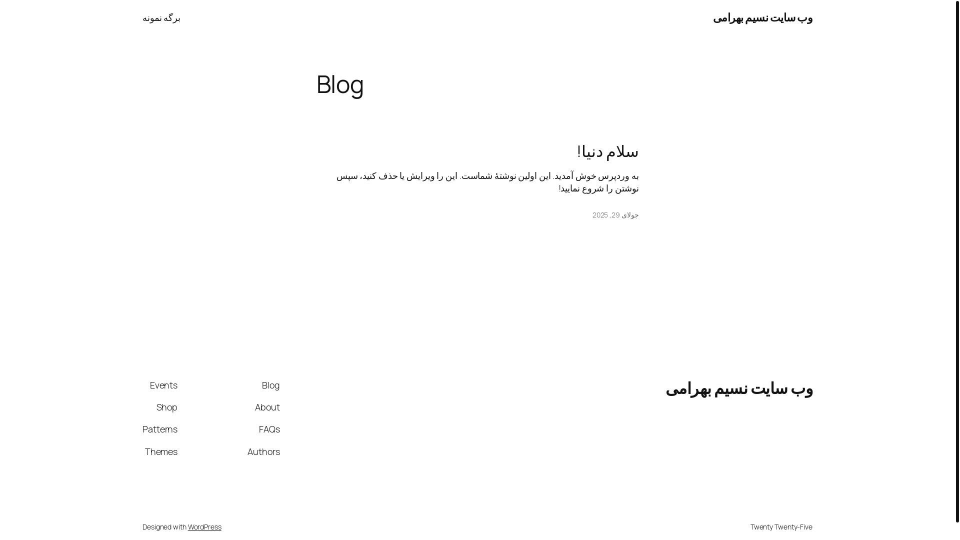 website screenshot of https://nasimbahrami.ir/