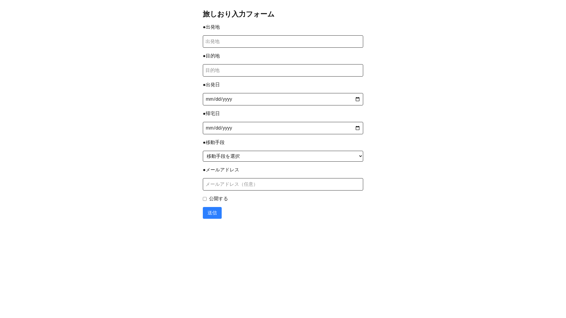 website screenshot of https://mytabinote.jp/